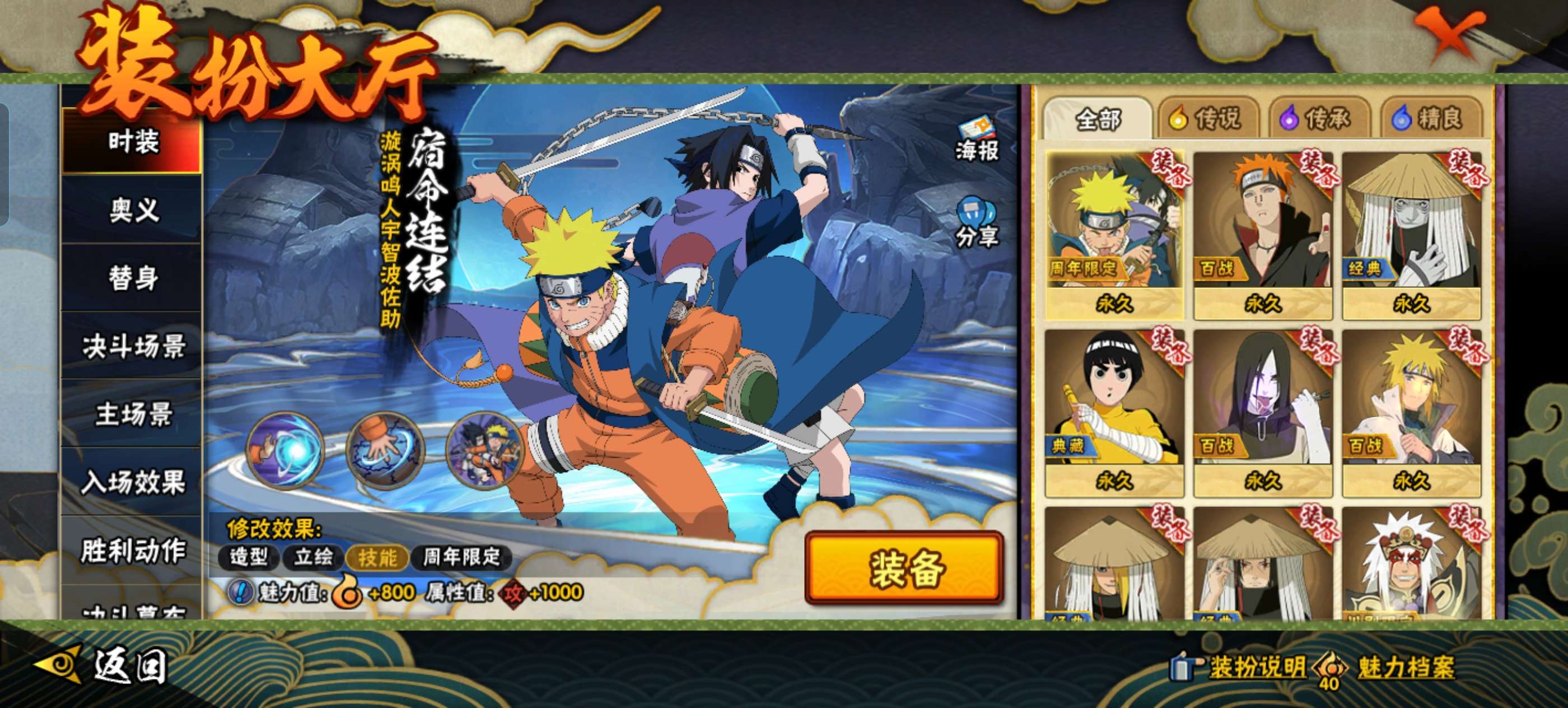 HYCMW47580火影忍者账号详情图12