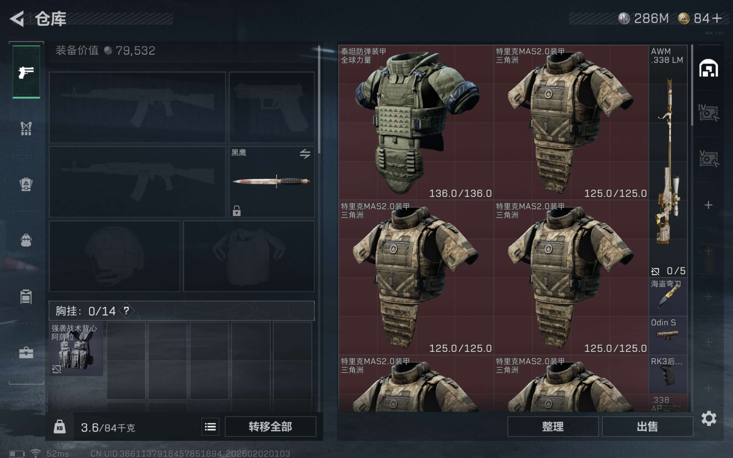 SJZCMW430120三角洲行动账号详情图3