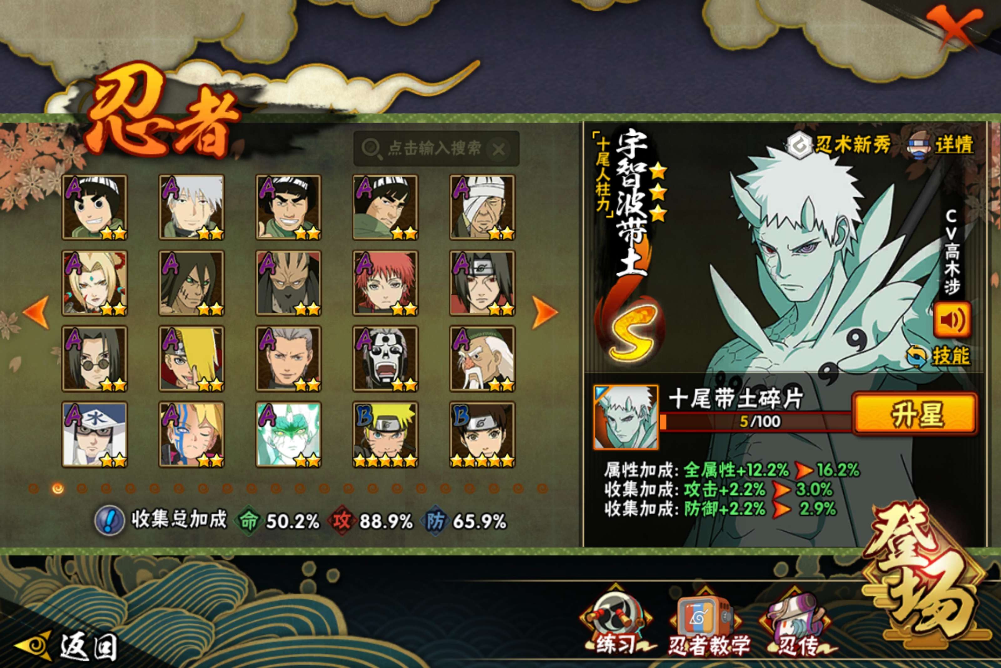 HYCMW47584火影忍者账号详情图6