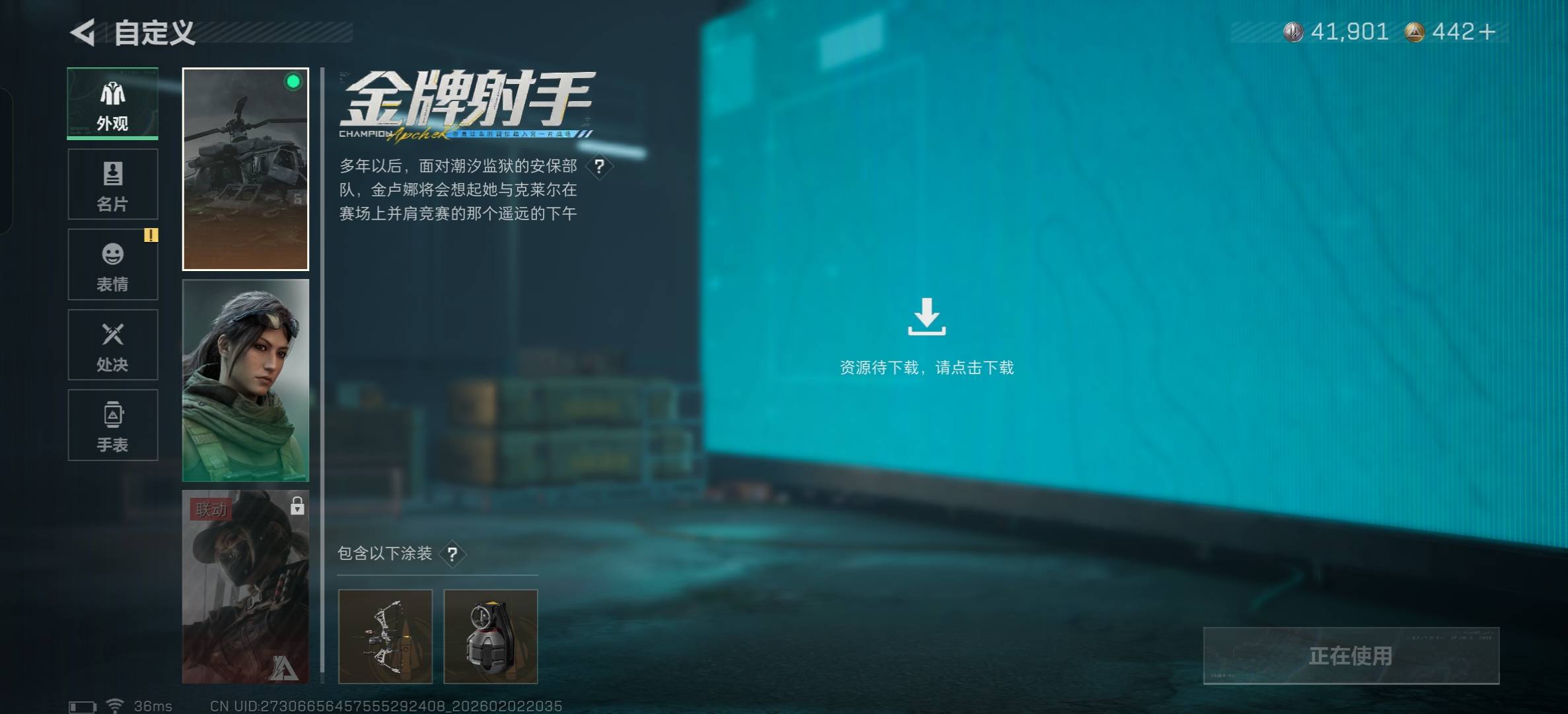 SJZCMW433015三角洲行动账号详情图5