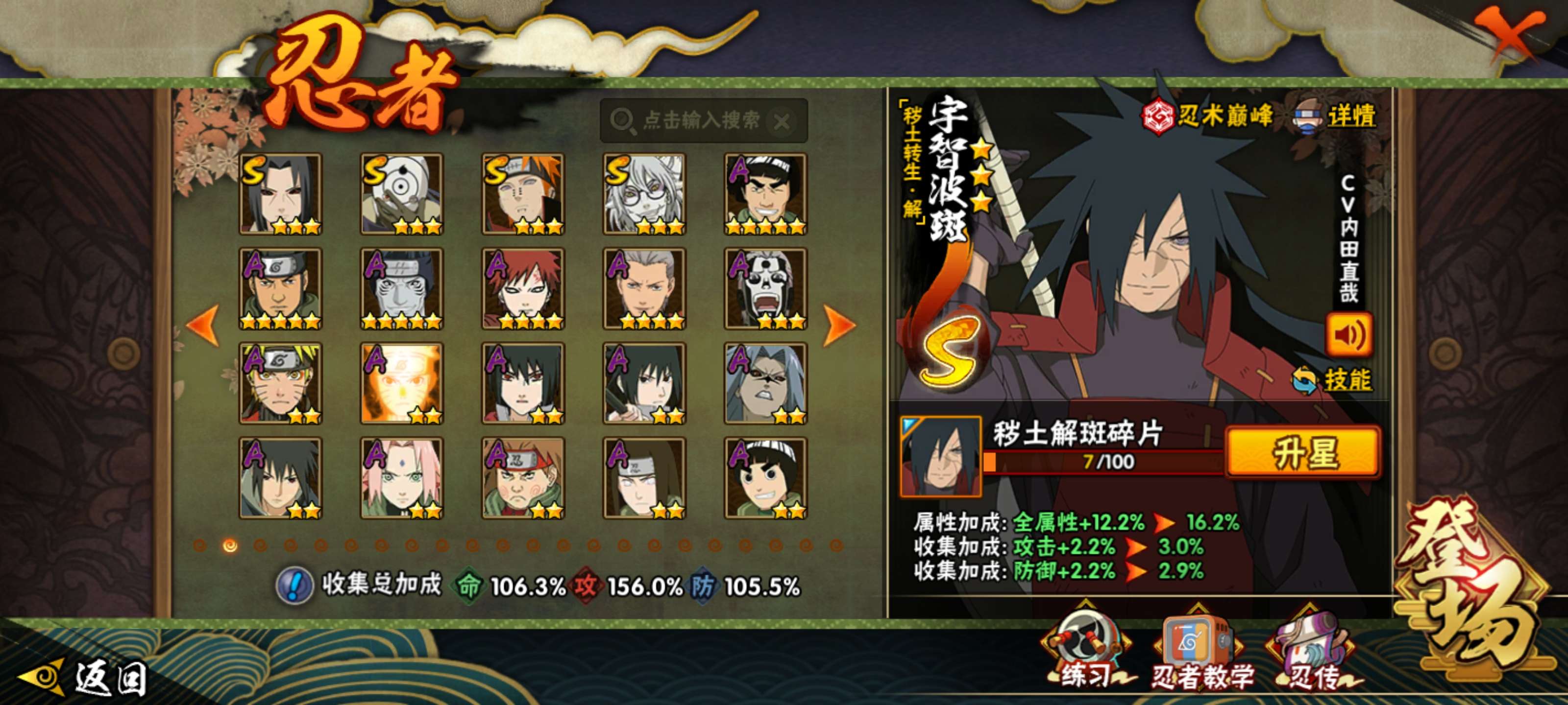 HYCMW47583火影忍者账号详情图4