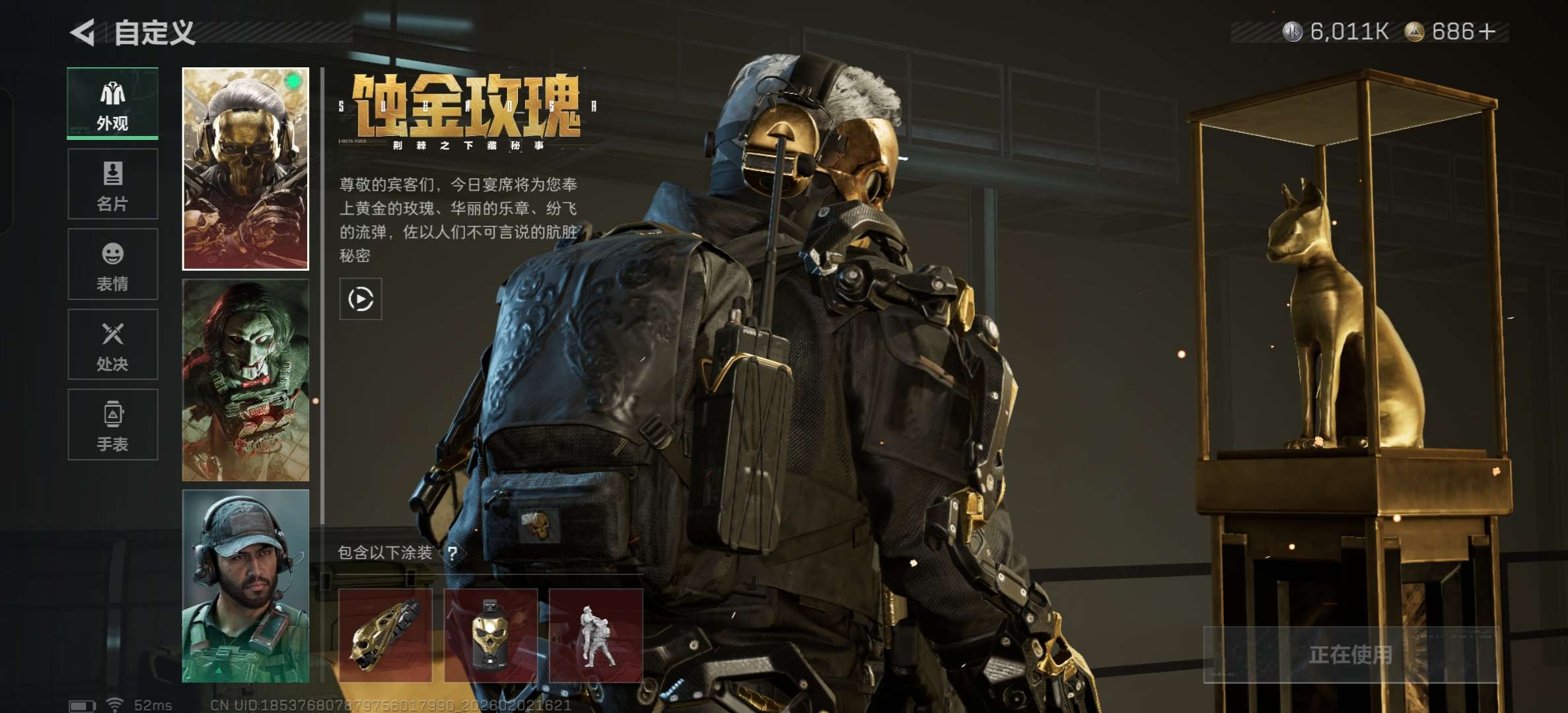 SJZCMW433013三角洲行动账号详情图6