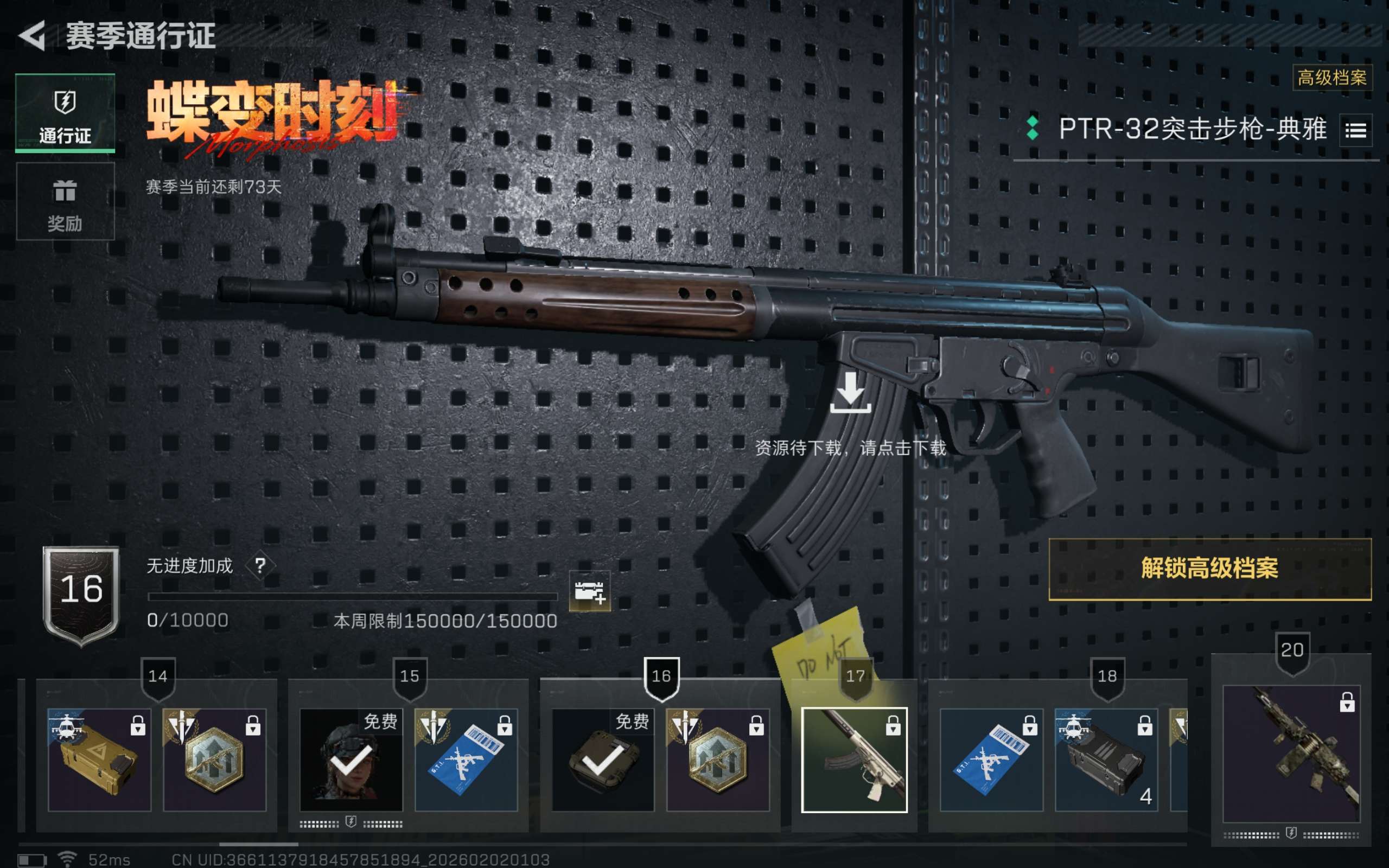 SJZCMW430120三角洲行动账号详情图7