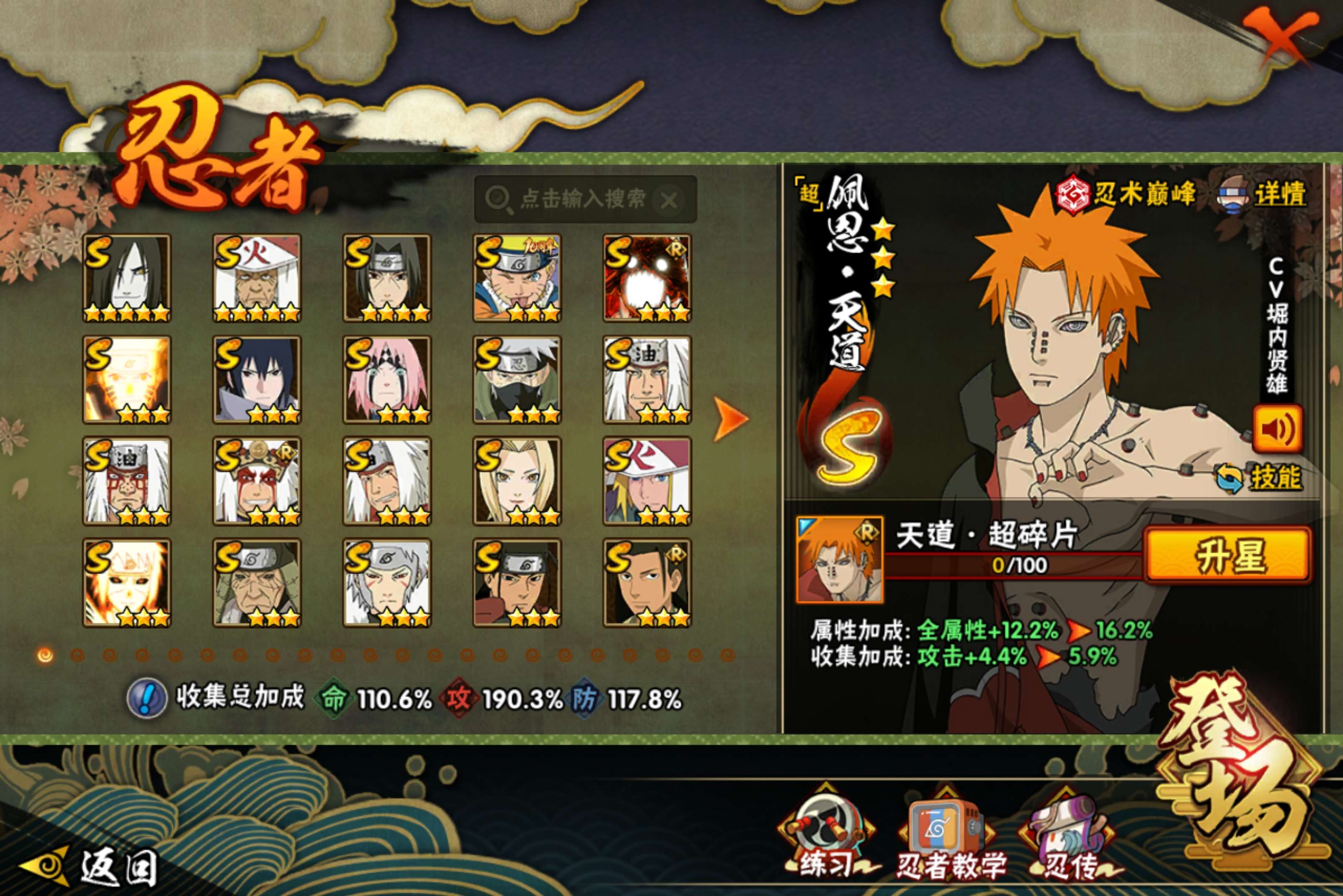 HYCMW47419火影忍者账号详情图2