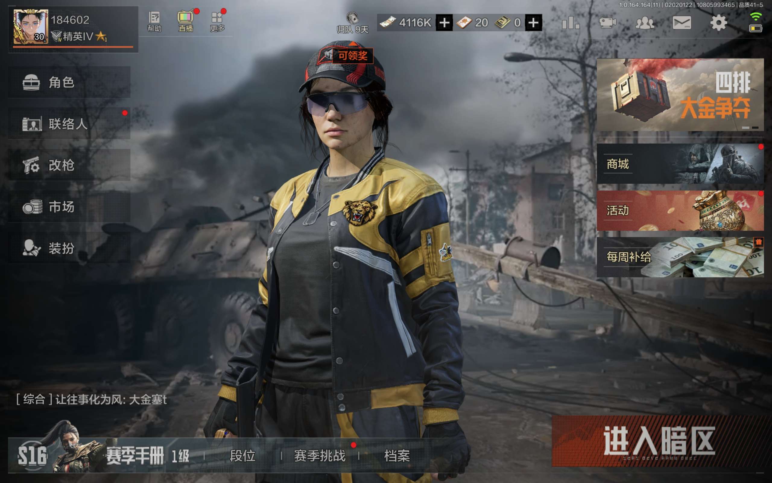 暗区突围账号安卓QQ安卓qq-可二次-刀皮号-猛攻哥首选账号-带纯币4116k-总资产13.1m-刀皮：苍穹利爪-收割者