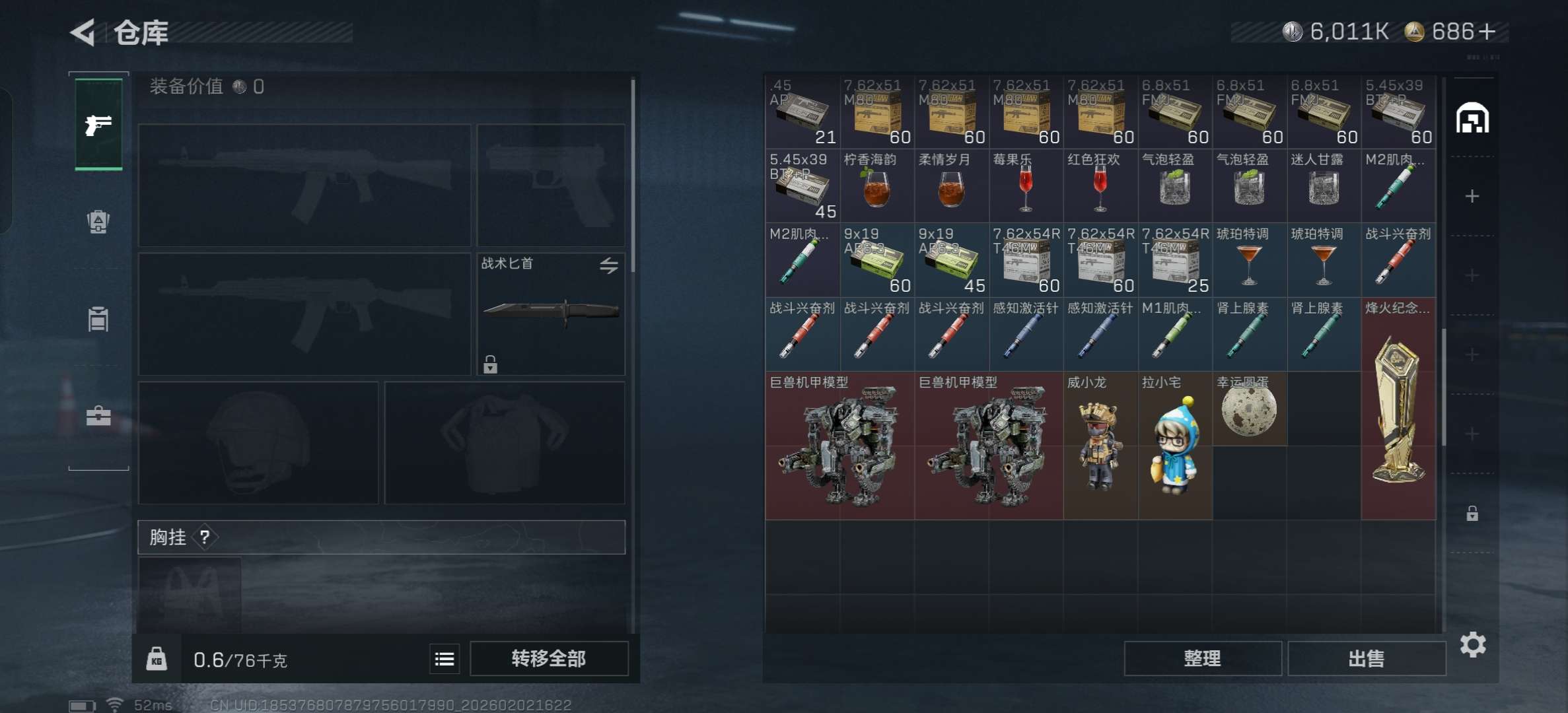 SJZCMW433013三角洲行动账号详情图11