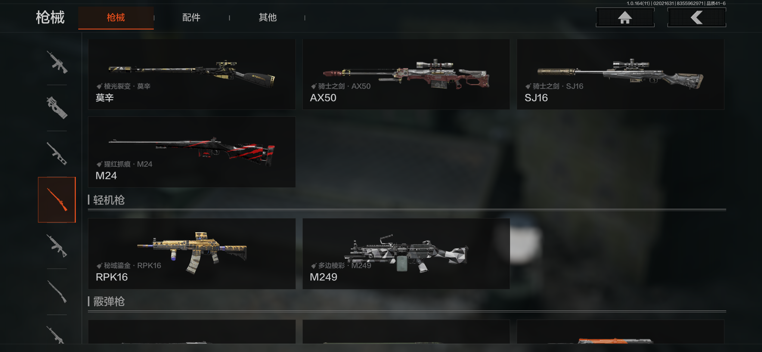 AQCMW46803暗区突围账号详情图11