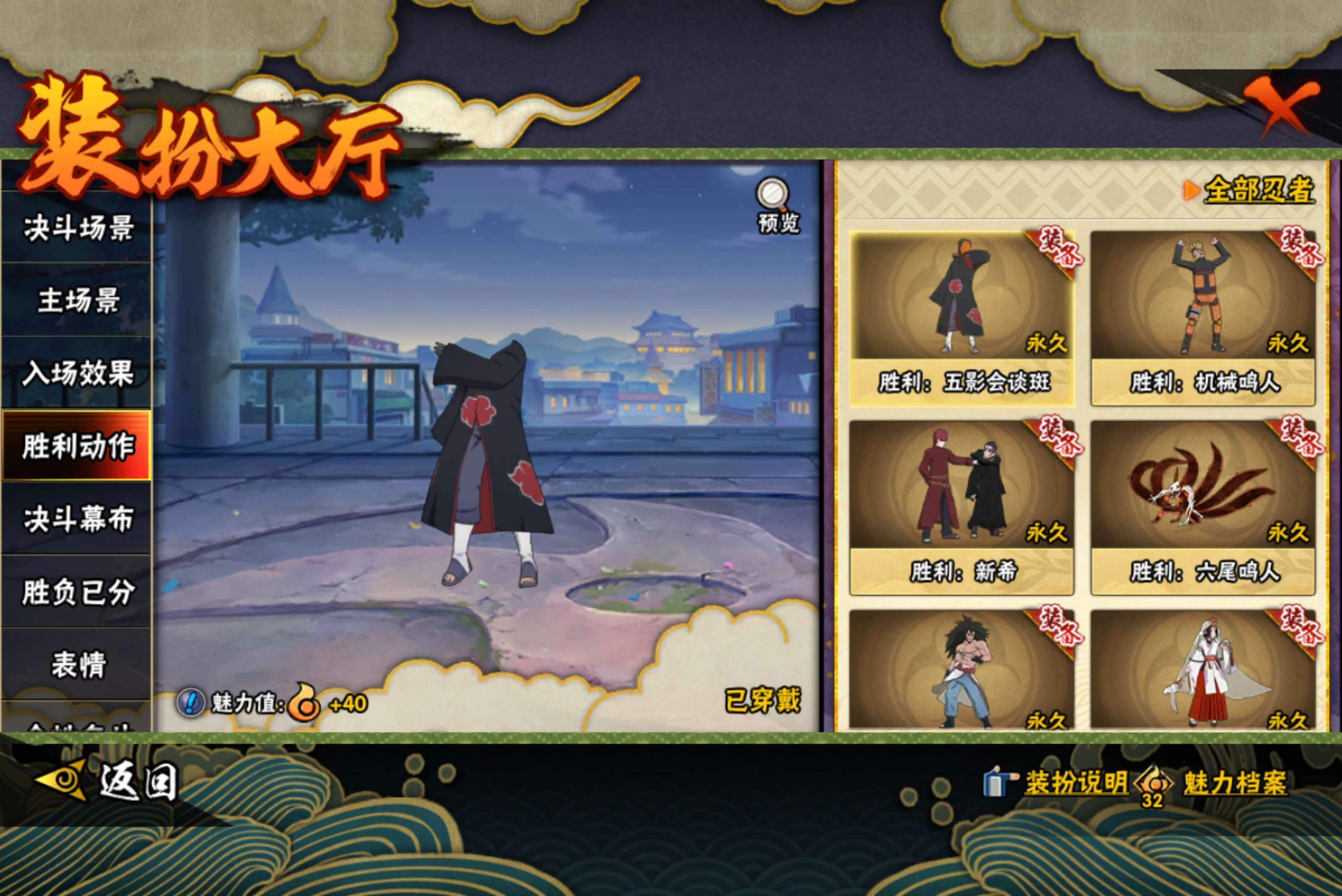 HYCMW47424火影忍者账号详情图11