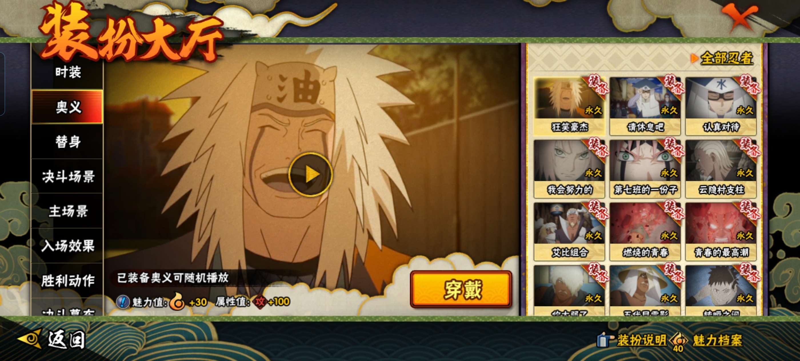 HYCMW47580火影忍者账号详情图13