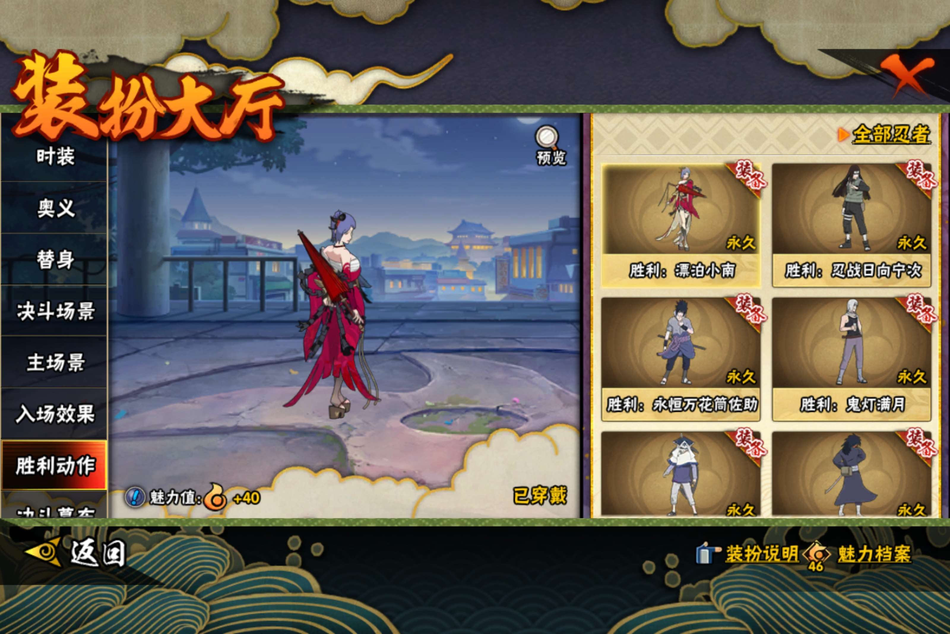 HYCMW47419火影忍者账号详情图12