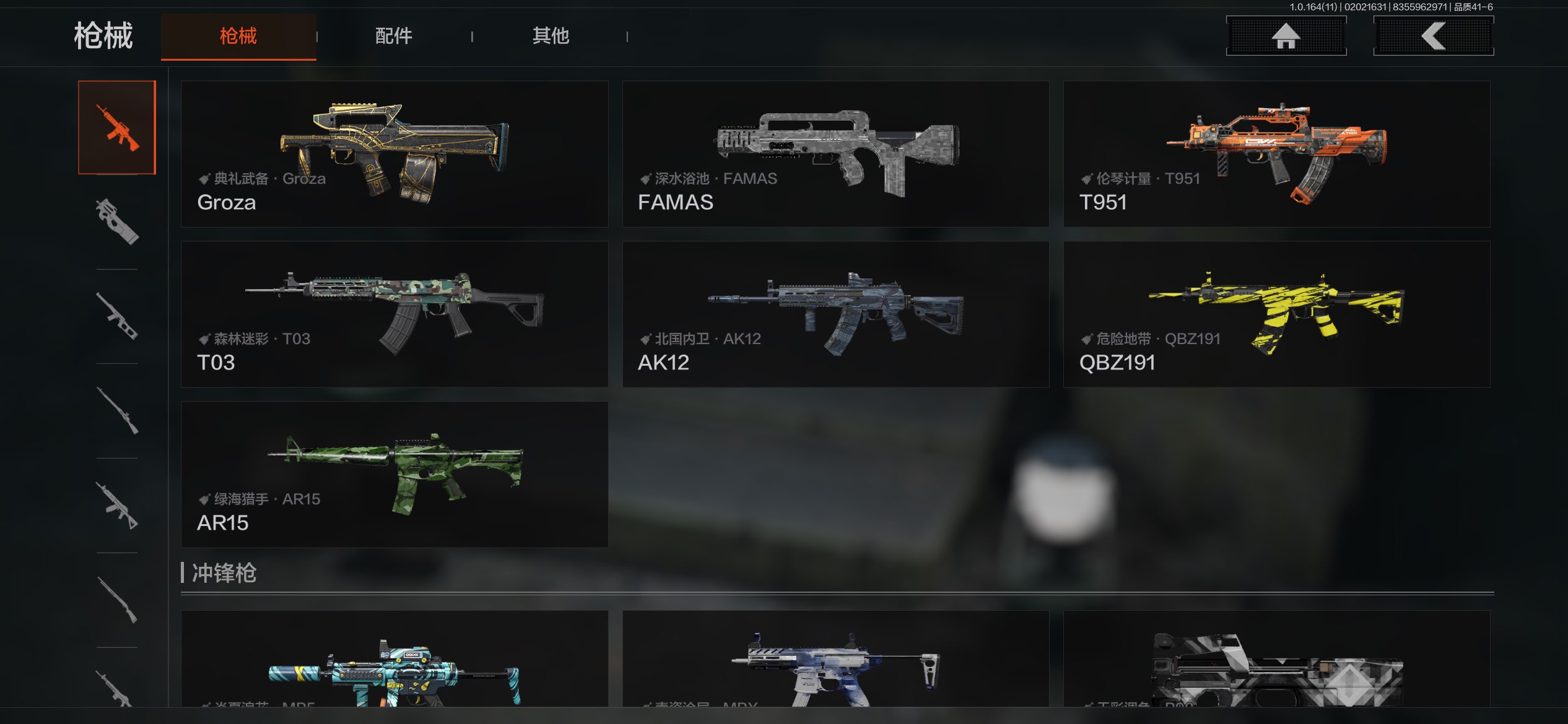 AQCMW46803暗区突围账号详情图9