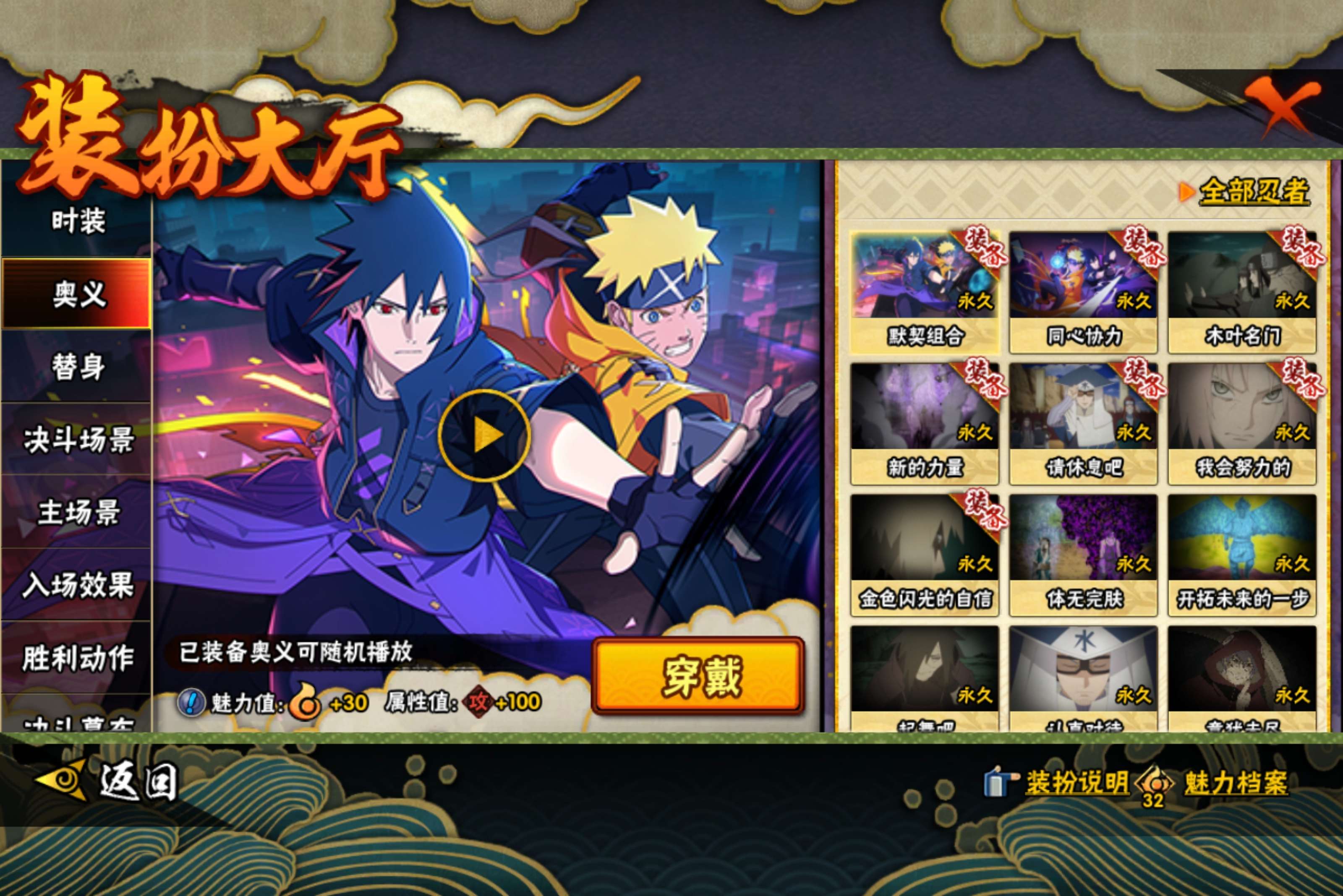 HYCMW47421火影忍者账号详情图8