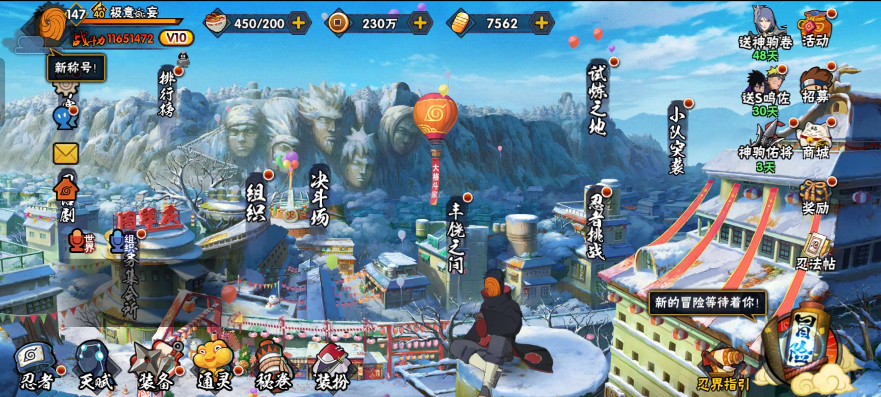 火影忍者账号安卓QQ安卓QQ-可二次-千万战力-熊猫-零元购忍法帖-S忍者数:23- A忍者数:39
【S级忍者】宇智波