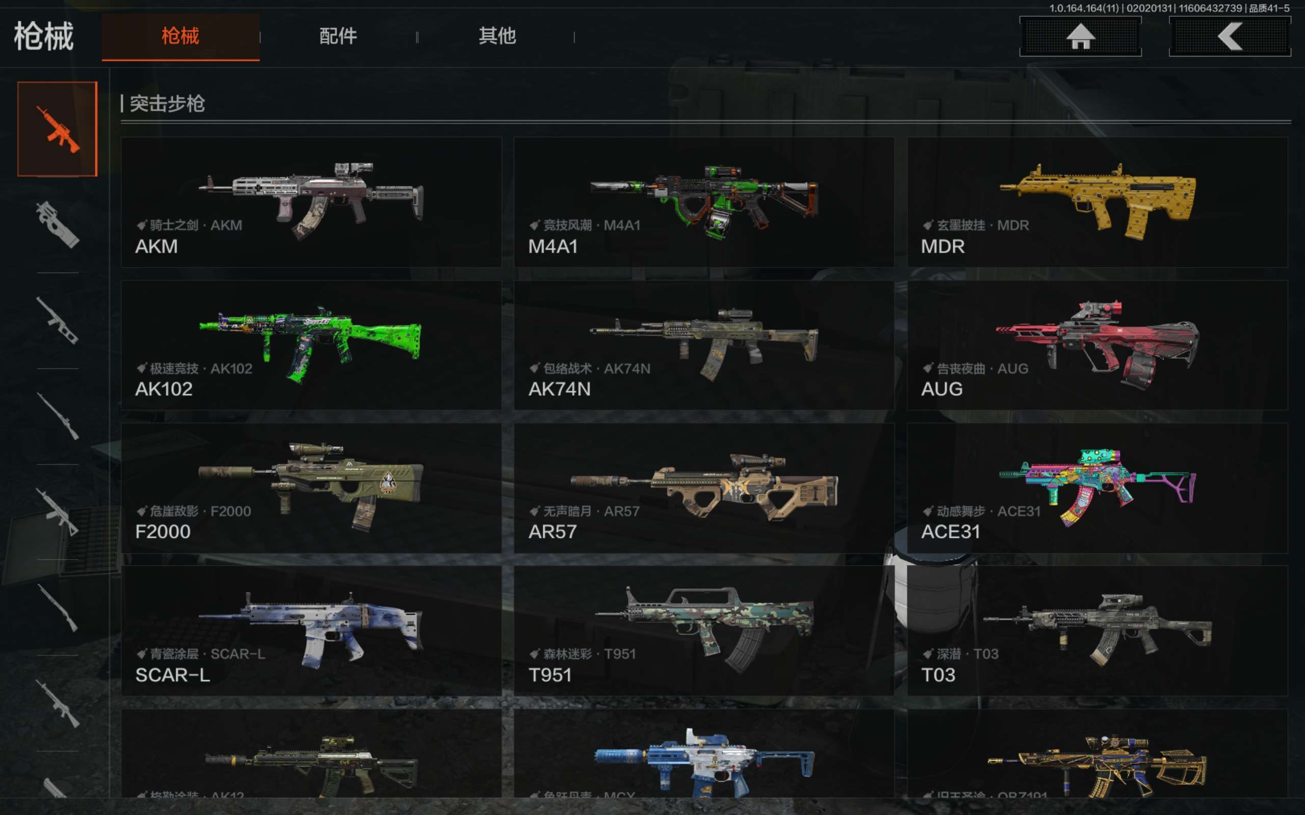 AQCMW46651暗区突围账号详情图6