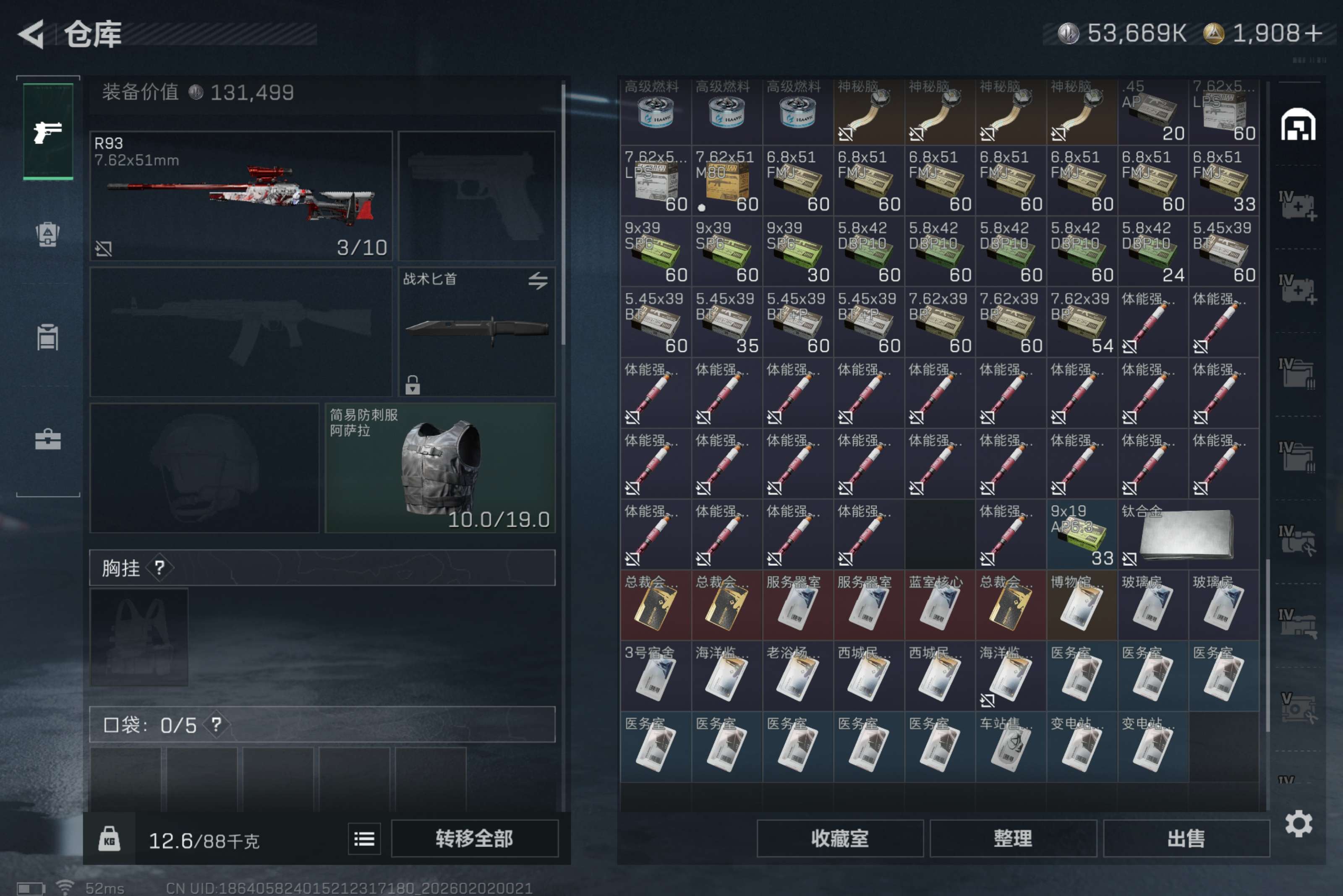 SJZCMW430121三角洲行动账号详情图4