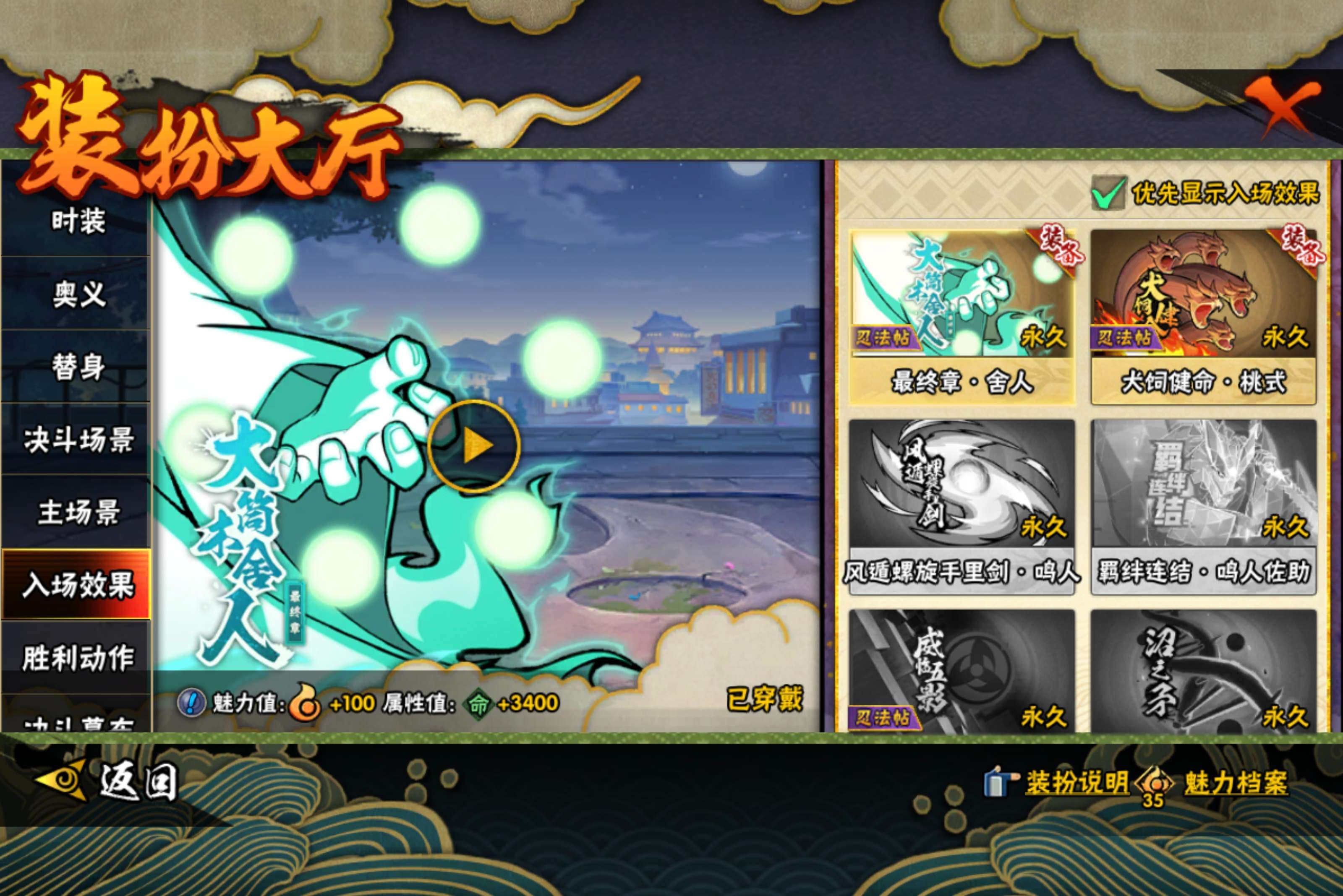 HYCMW47584火影忍者账号详情图12