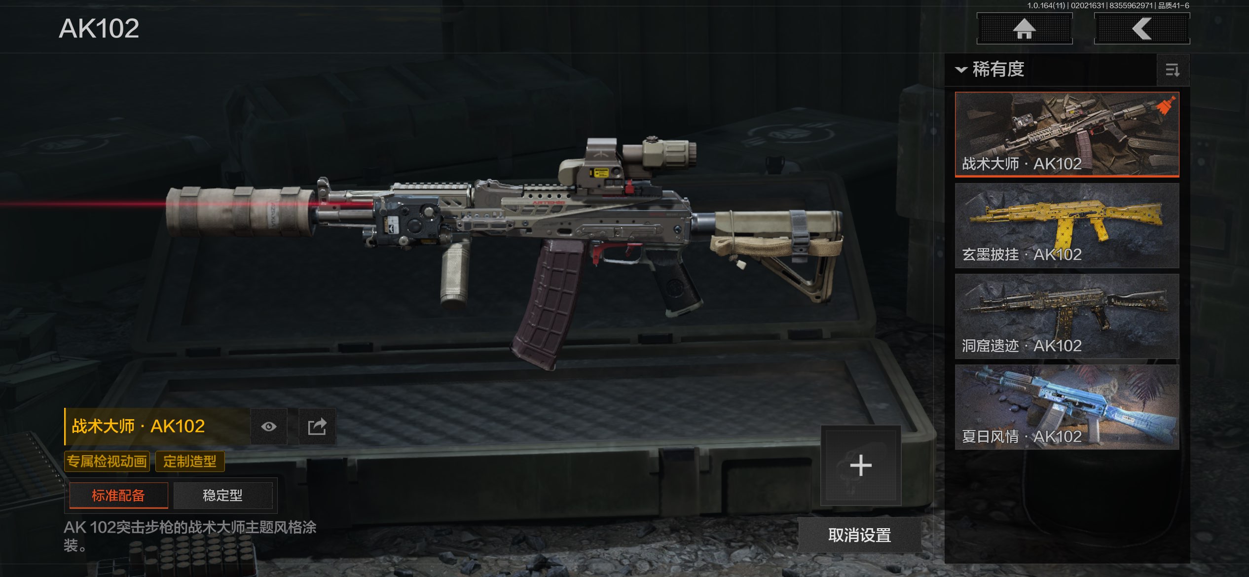 AQCMW46803暗区突围账号详情图15