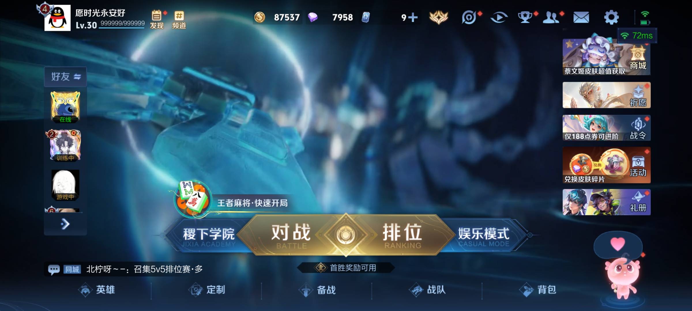 王者荣耀账号安卓QQ125英雄-179皮肤-安卓qq-可二次-超绝王者小号-必备号-安卓QQ/最强王者/179皮肤/12