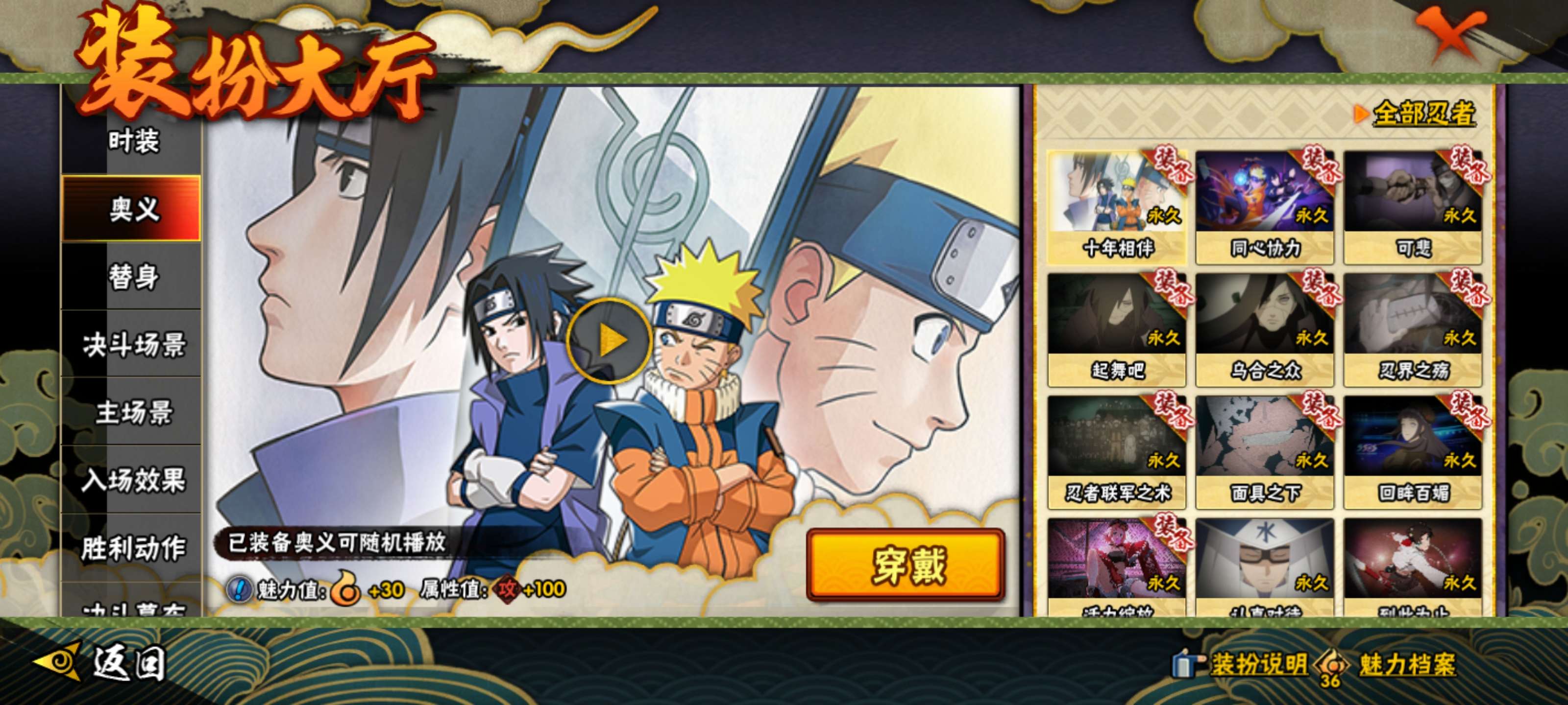 HYCMW47582火影忍者账号详情图10