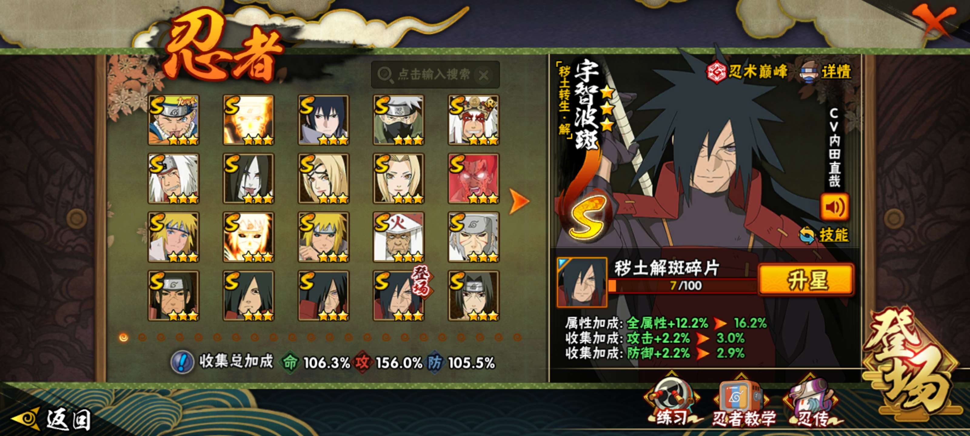 HYCMW47583火影忍者账号详情图3