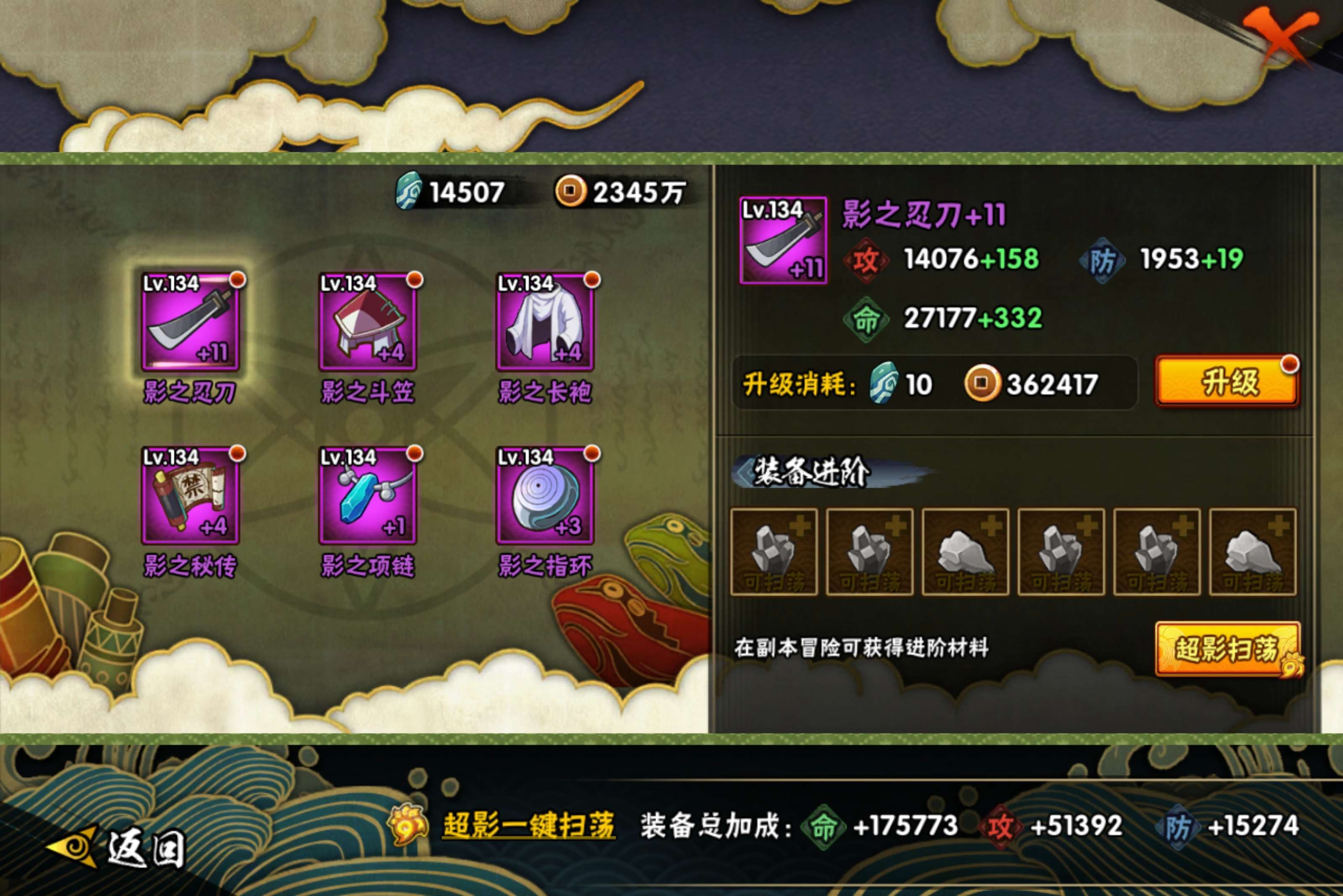 HYCMW47421火影忍者账号详情图5