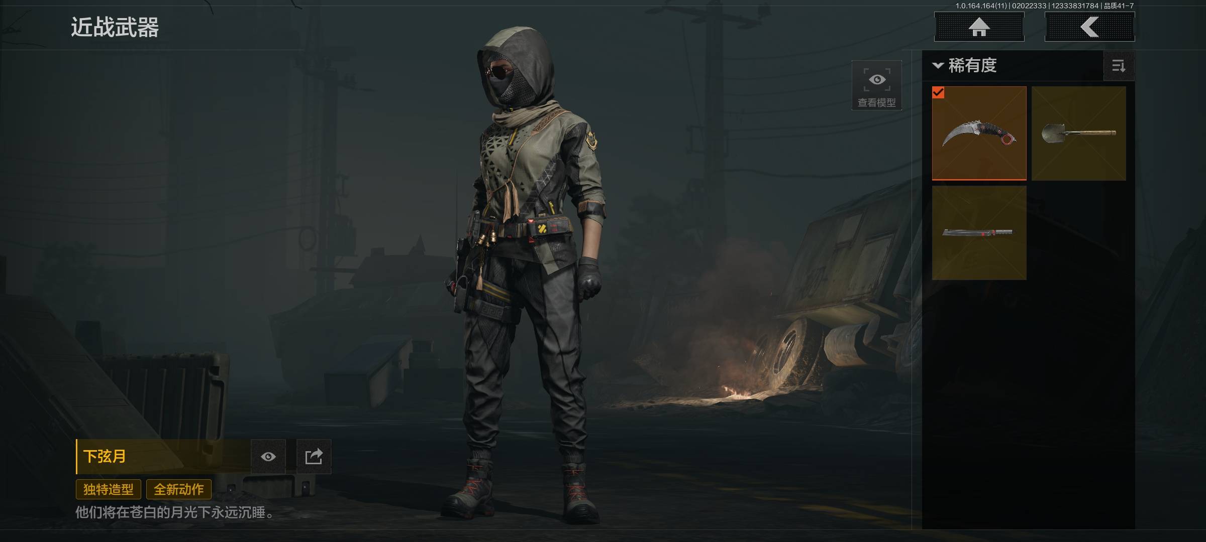 AQCMW46837暗区突围账号详情图5