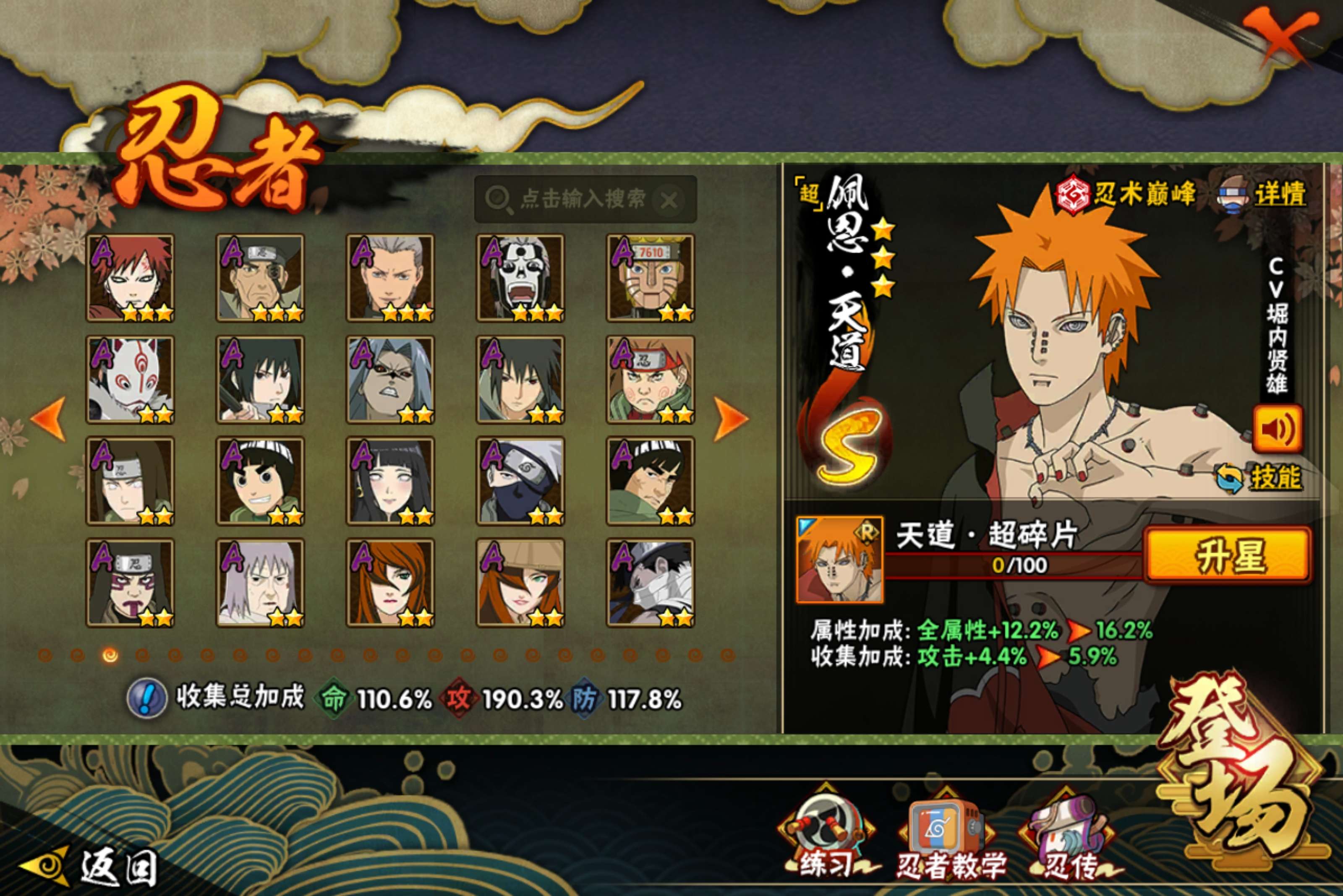 HYCMW47419火影忍者账号详情图4