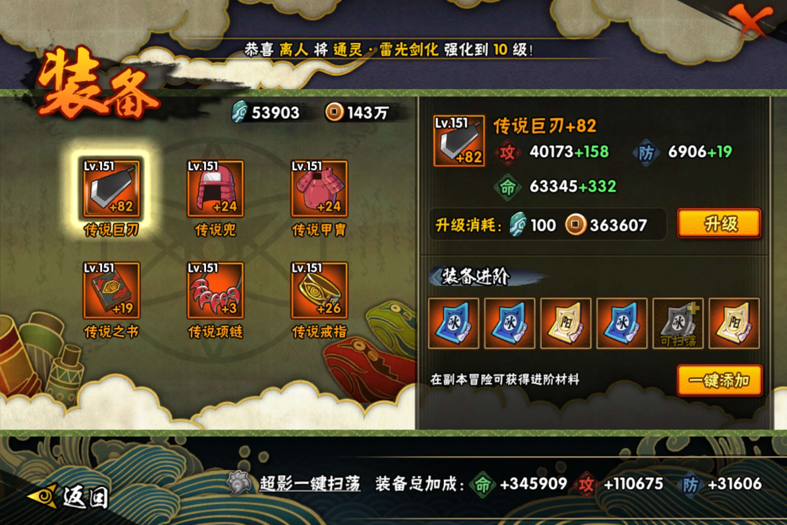 HYCMW47420火影忍者账号详情图8