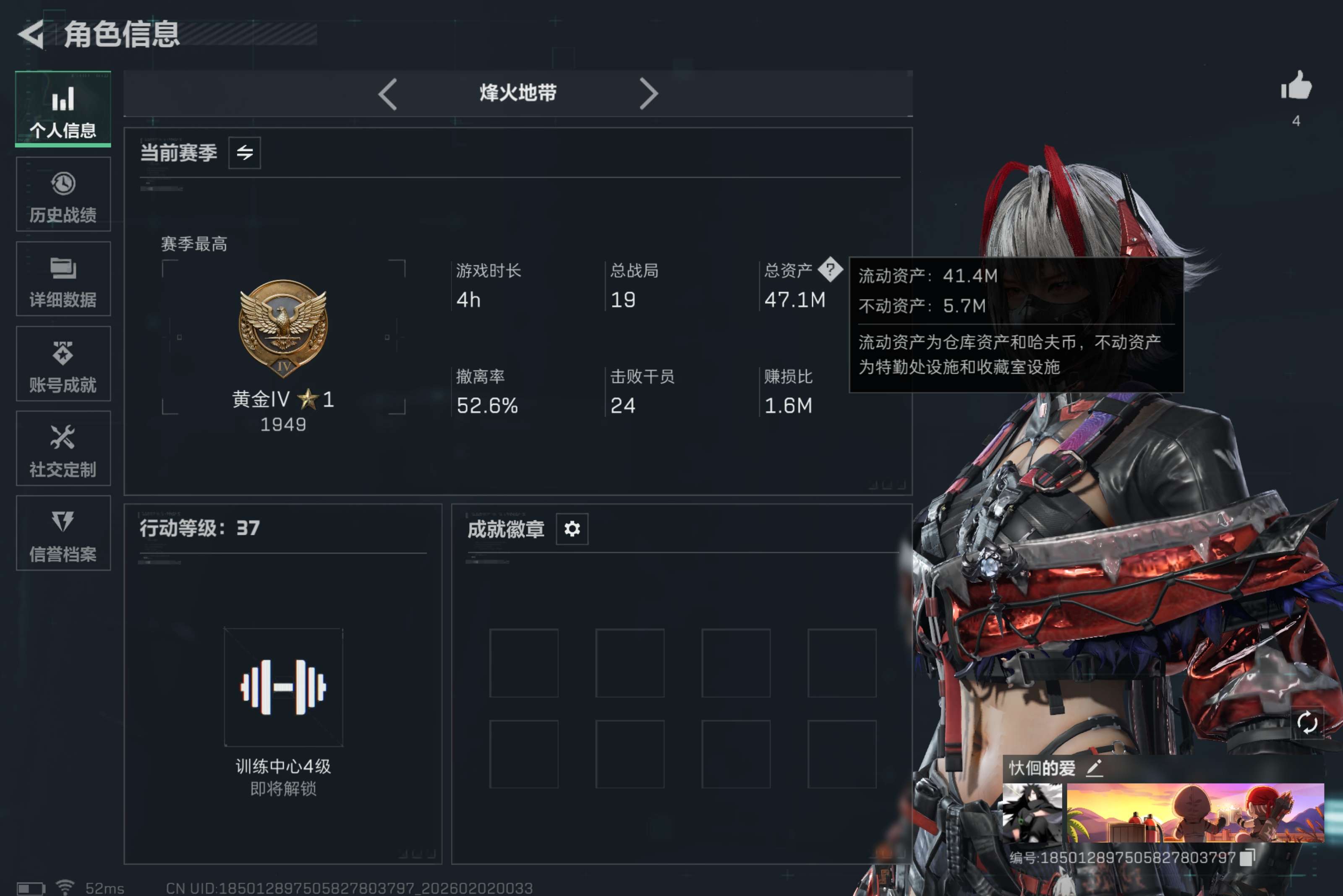 三角洲行动账号QQ安卓qq/新手入坑首选账号/小资产带红皮/总资产47.1M，哈夫币 5626.63K，战场等级:30