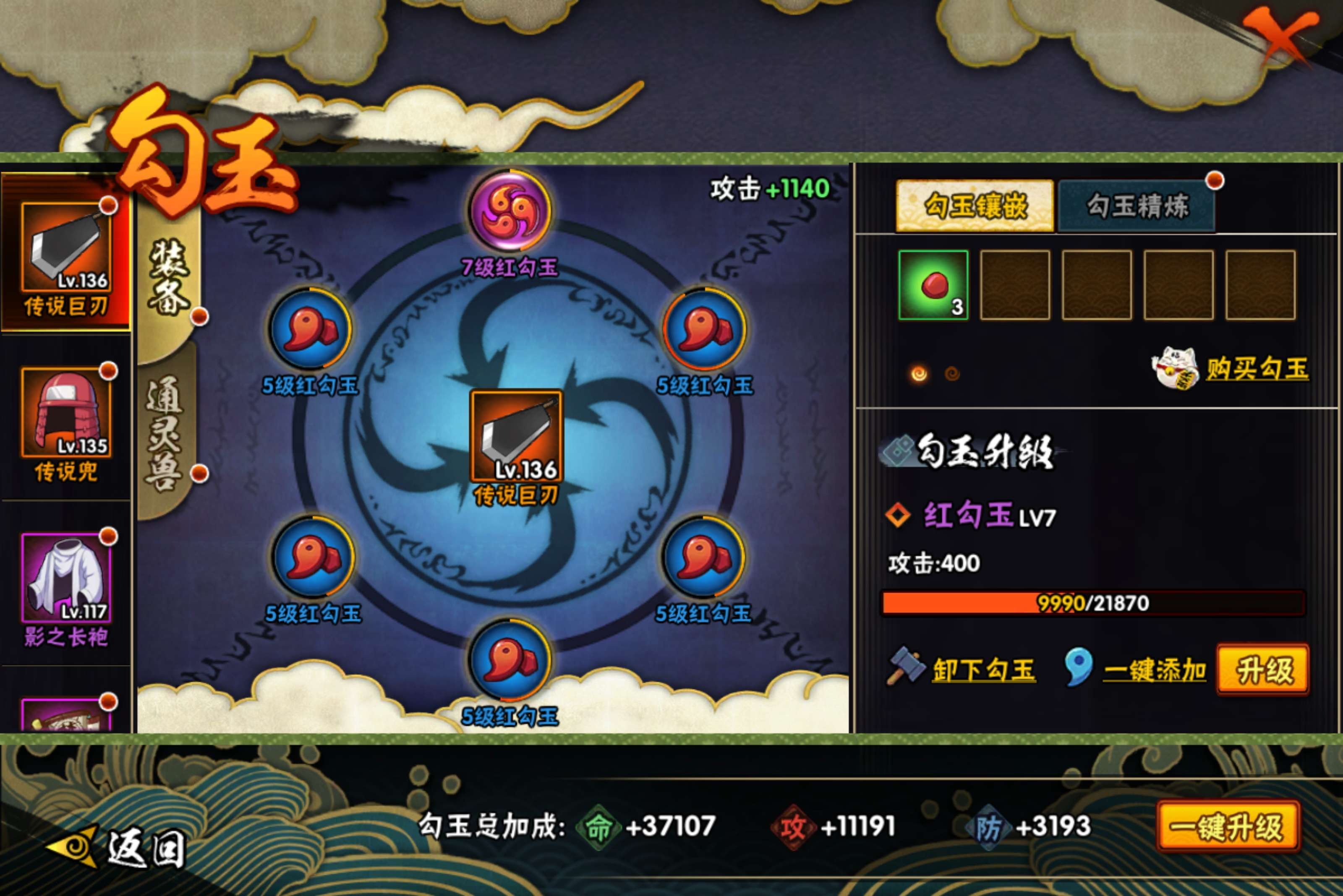 HYCMW47424火影忍者账号详情图5