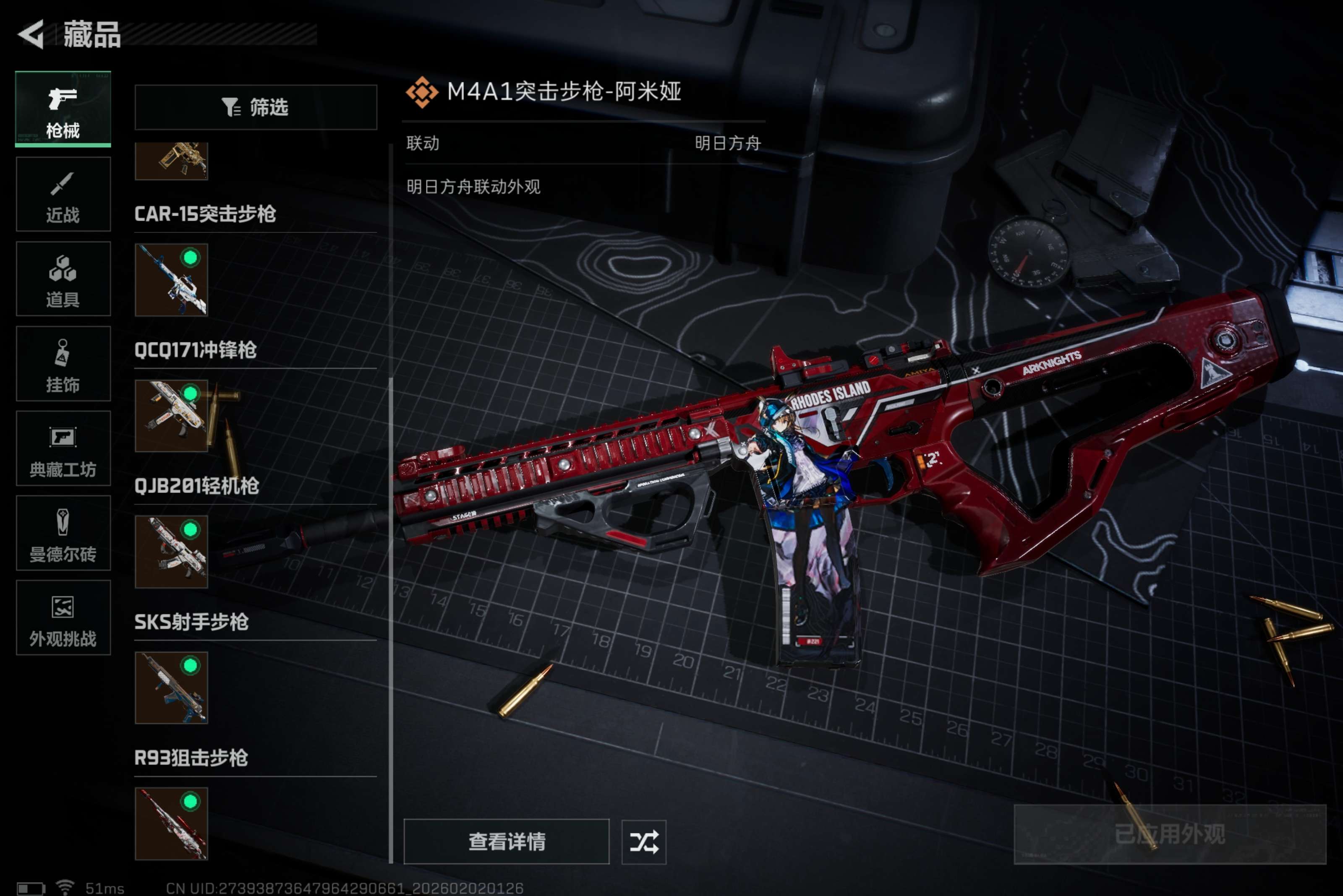 SJZCMW430119三角洲行动账号详情图8