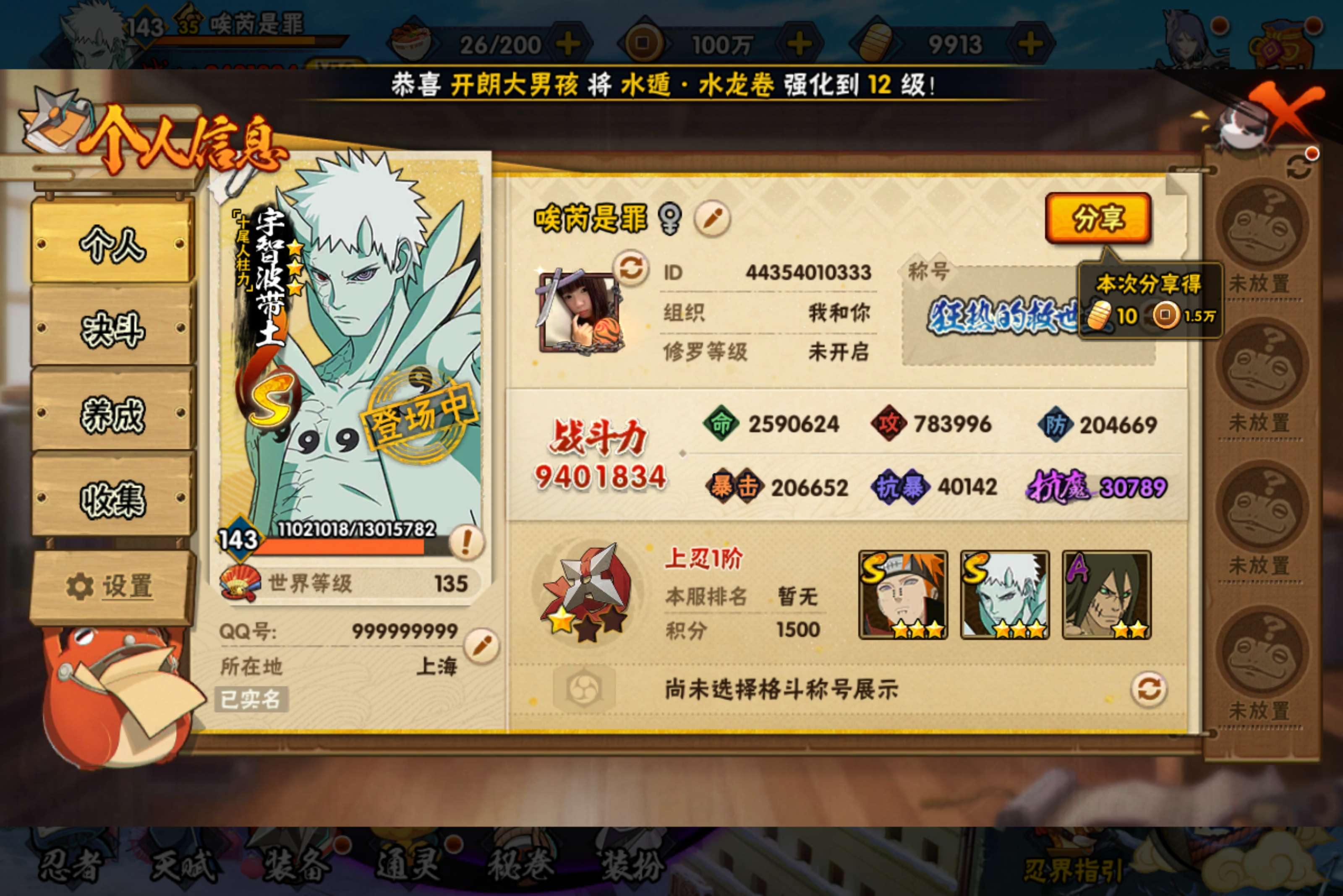 HYCMW47584火影忍者账号详情图3