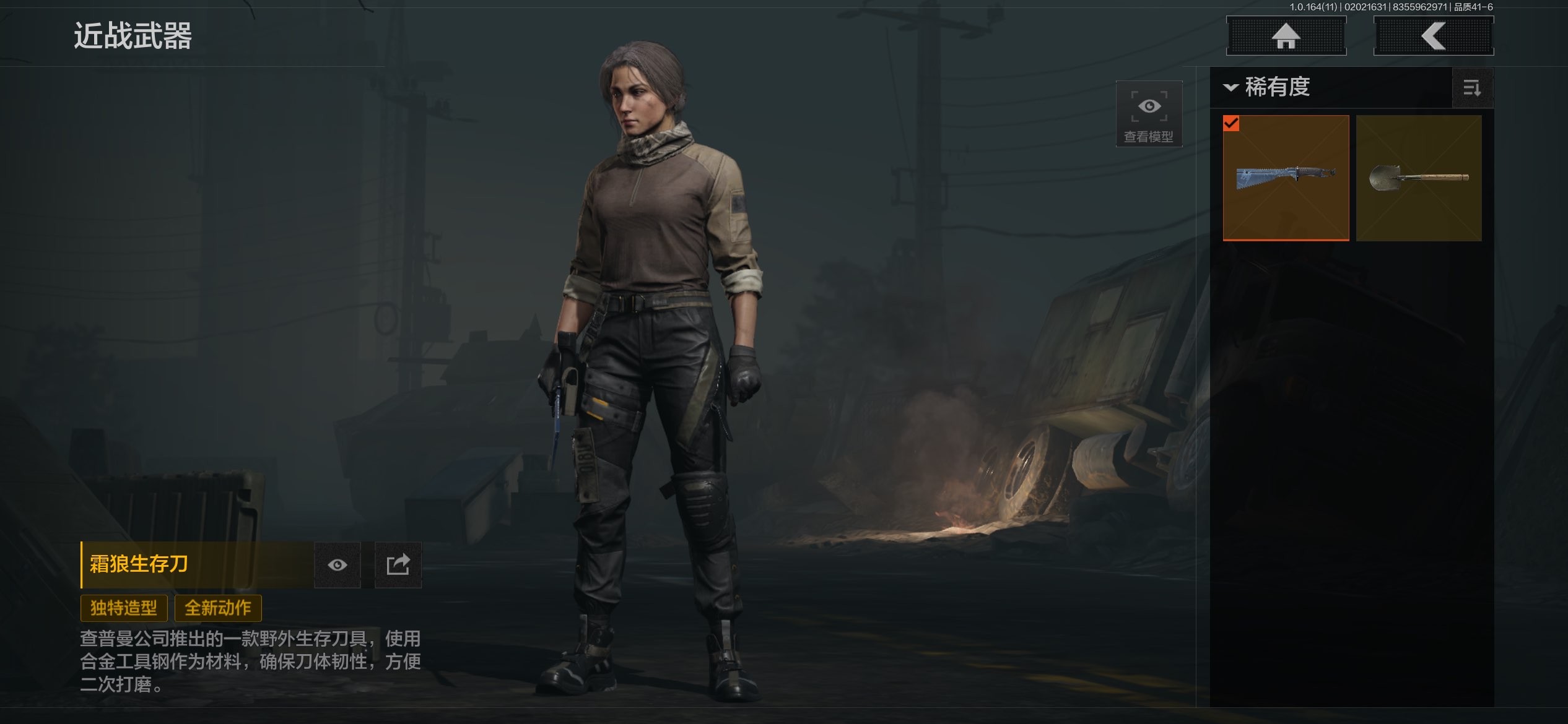 AQCMW46803暗区突围账号详情图6