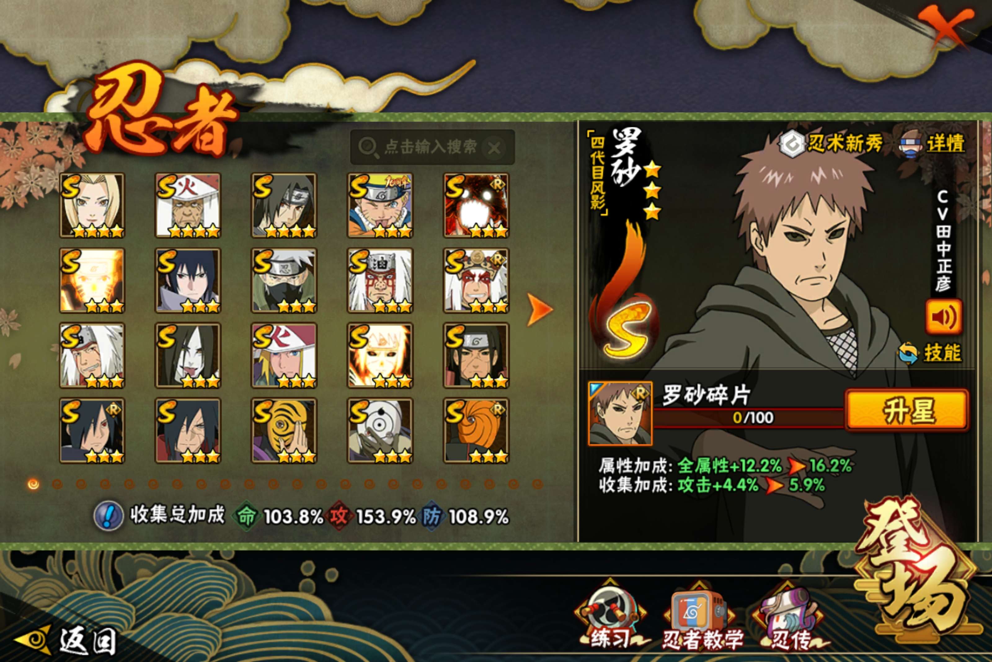 HYCMW47420火影忍者账号详情图2