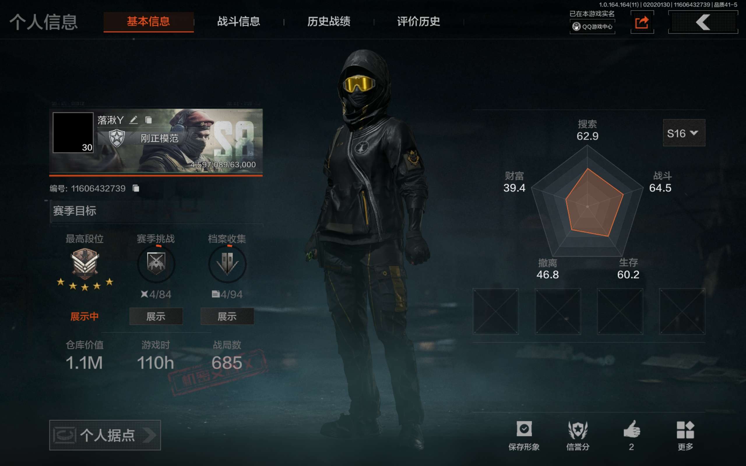 AQCMW46651暗区突围账号详情图2