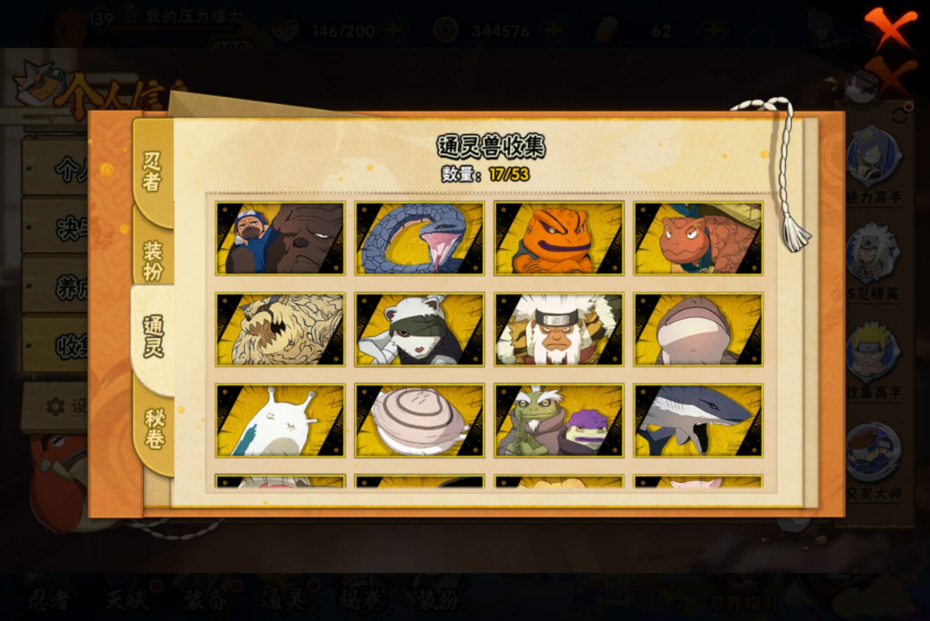 HYCMW47424火影忍者账号详情图16