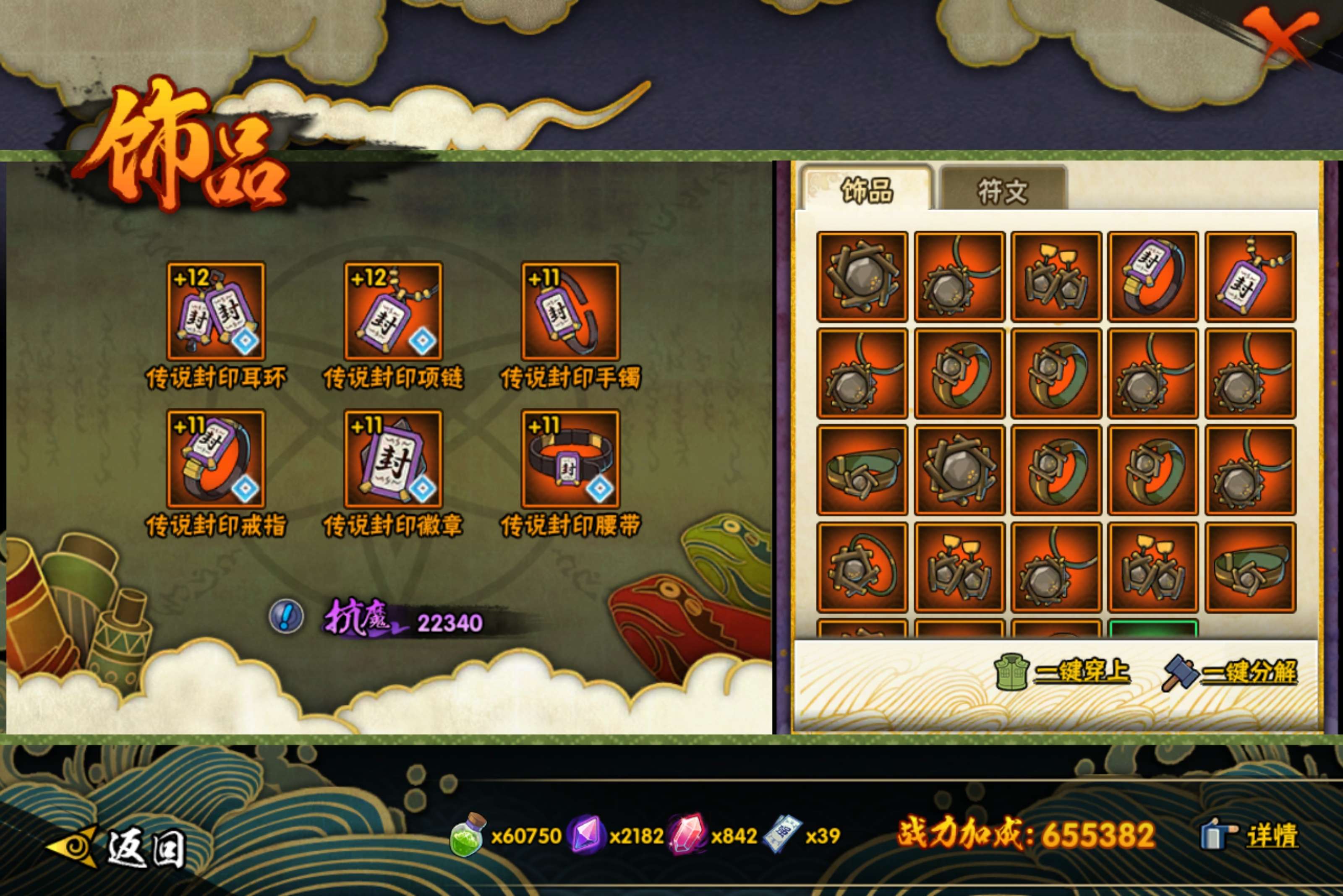 HYCMW47421火影忍者账号详情图6