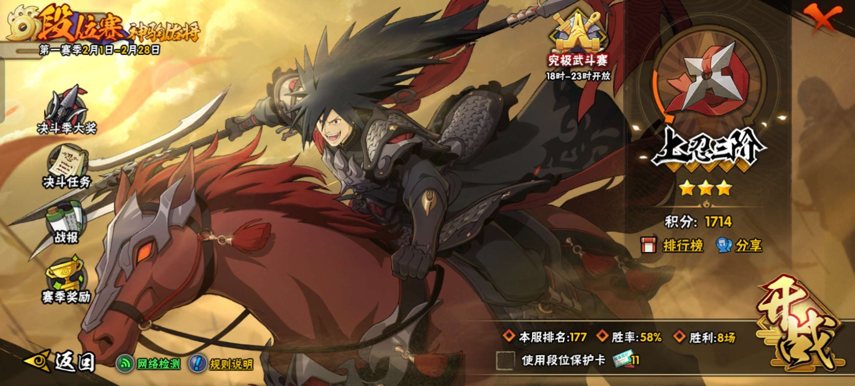 HYCMW47580火影忍者账号详情图23