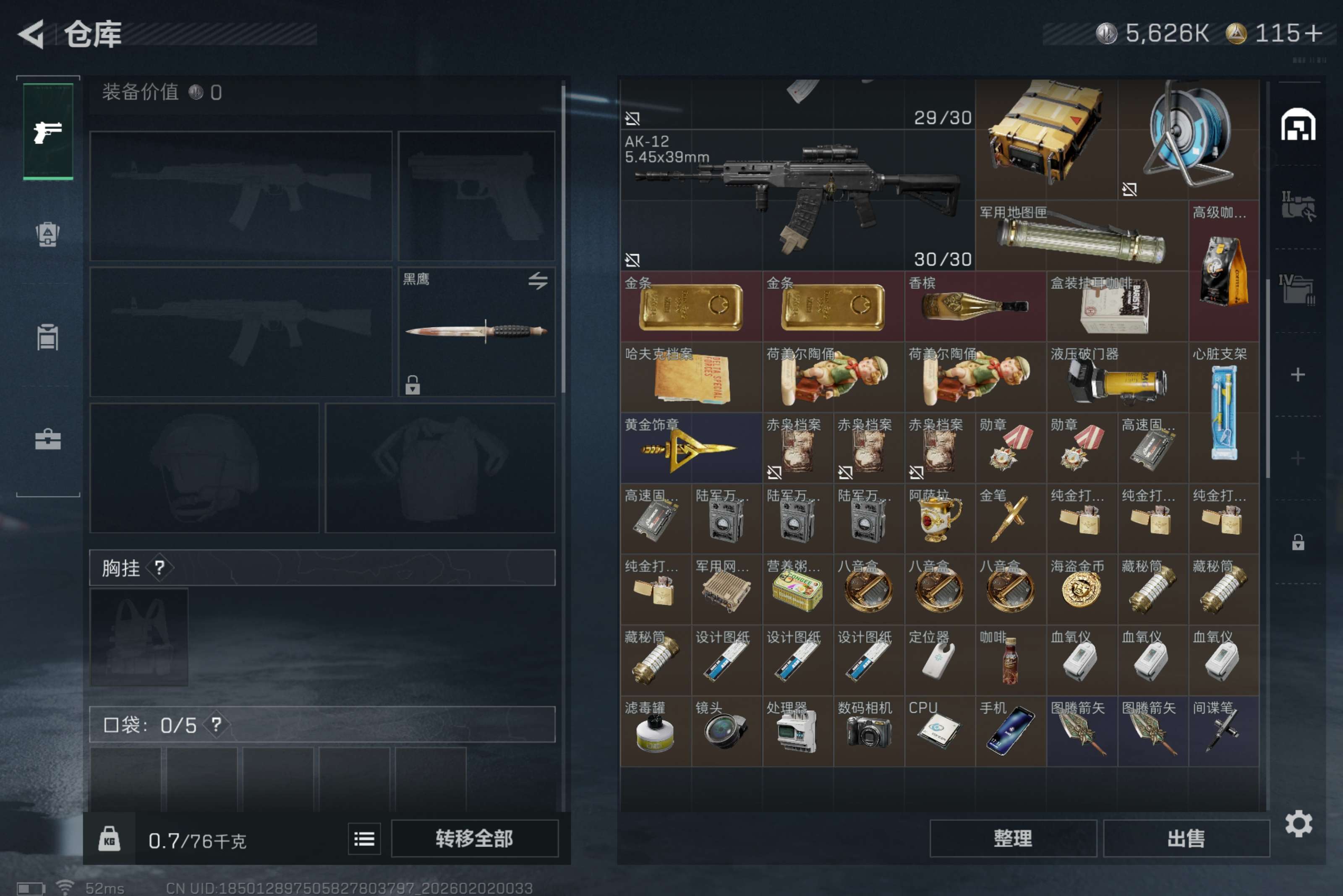 SJZCMW430805三角洲行动账号详情图3