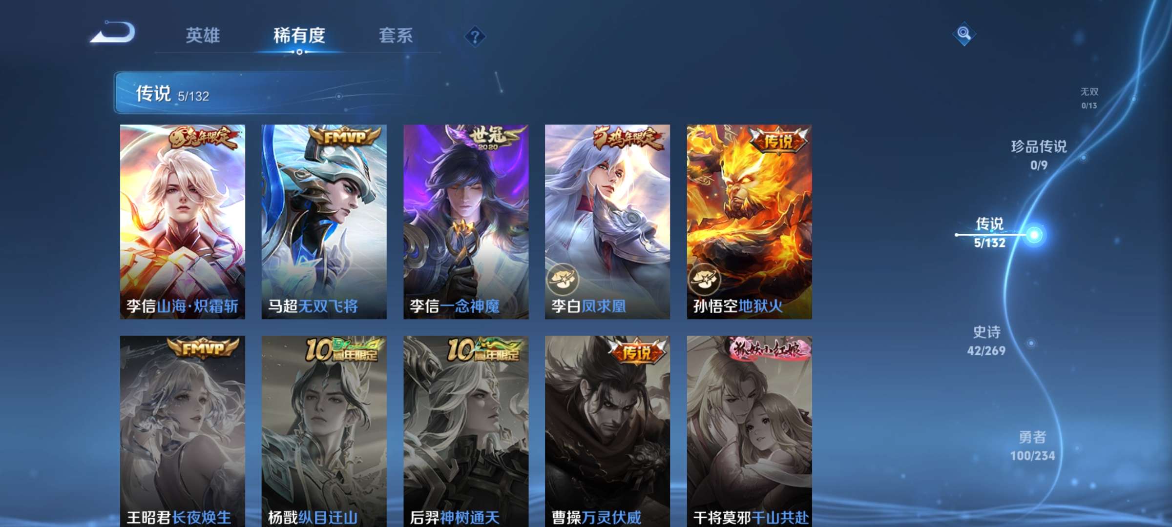 WZCMW4106484王者荣耀账号详情图5