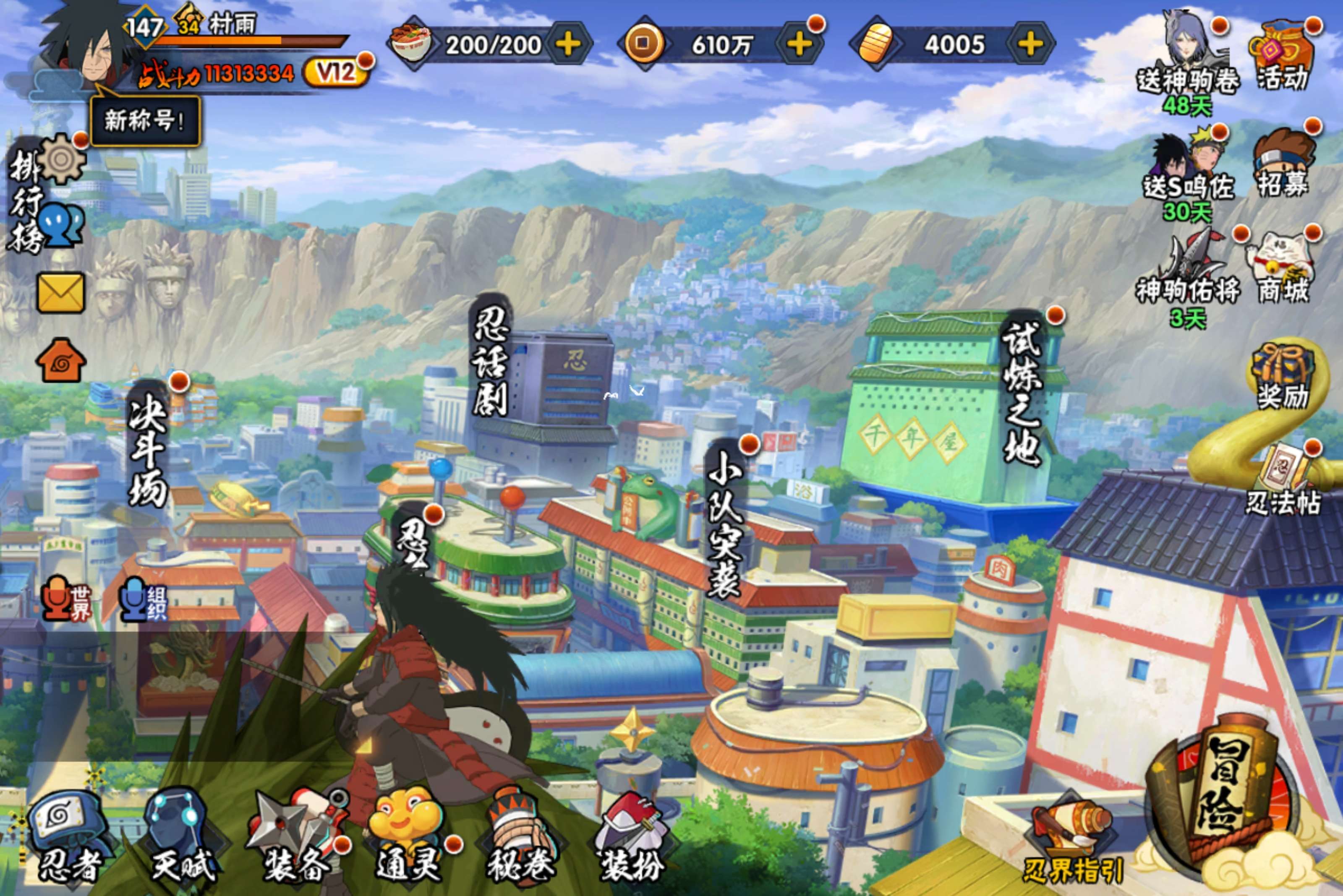 HYCMW47581火影忍者账号详情图2