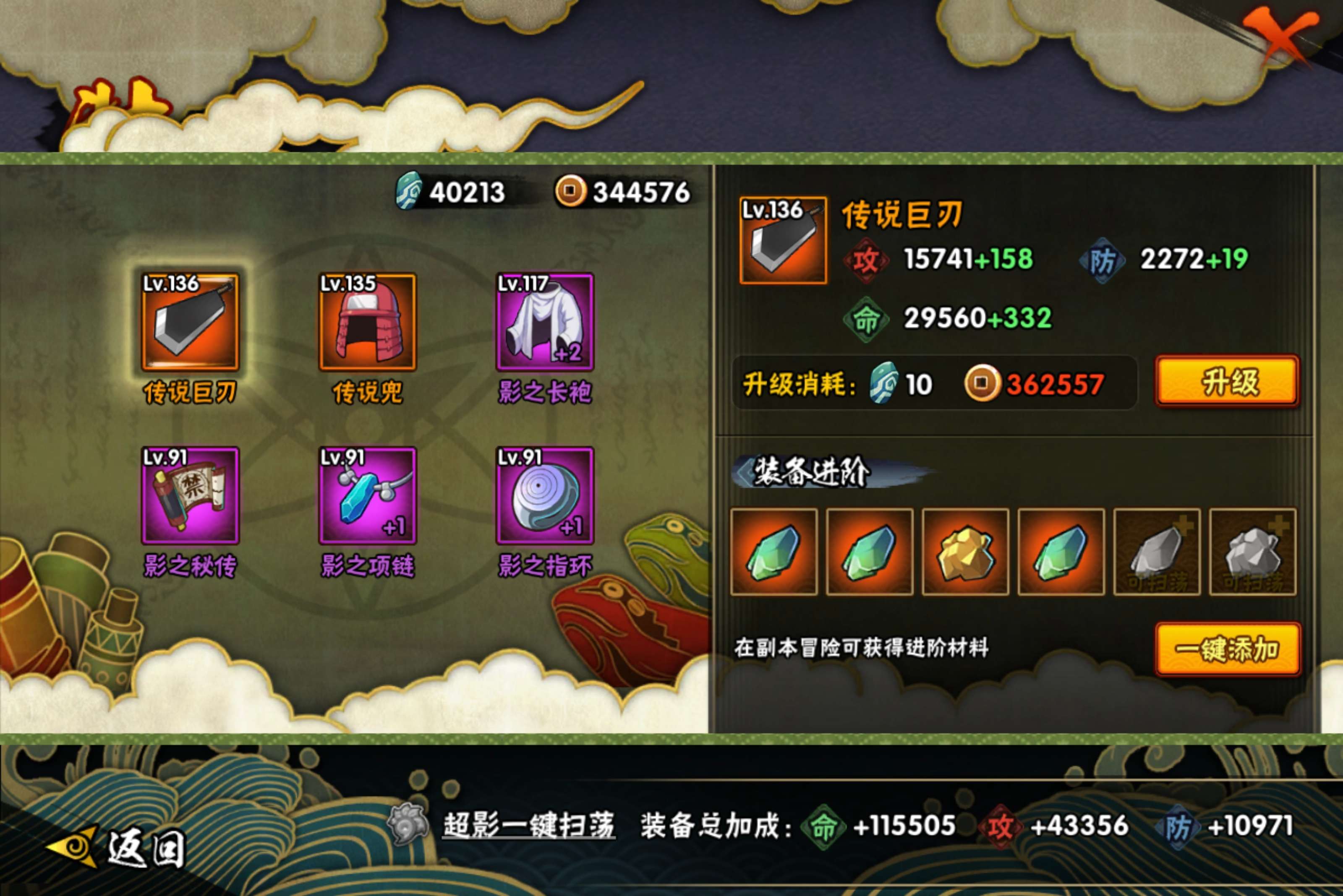 HYCMW47424火影忍者账号详情图4