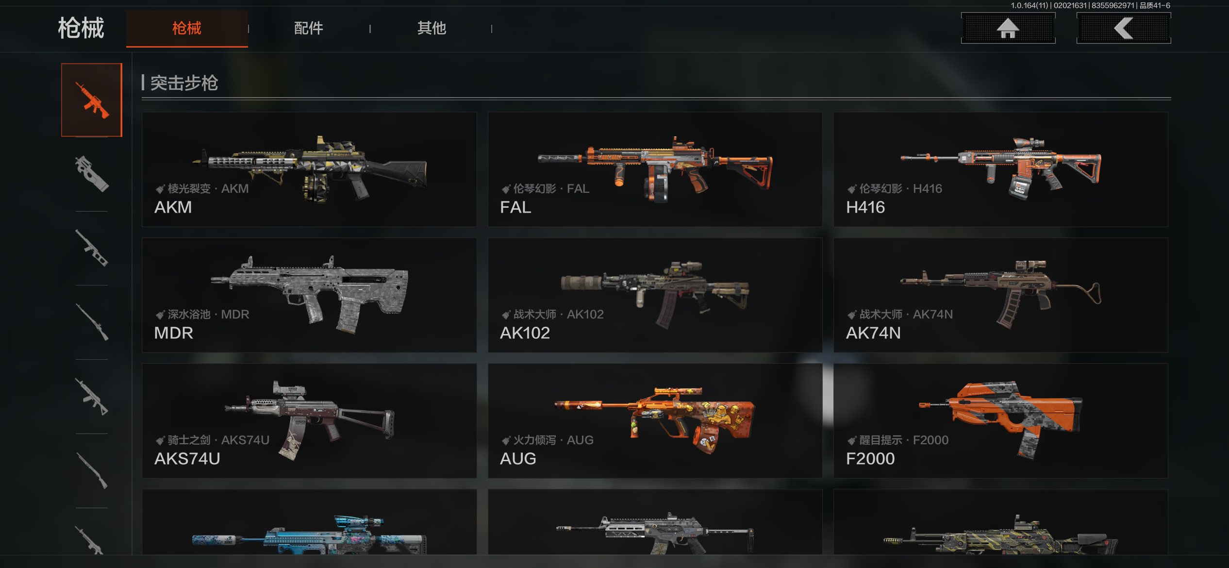 AQCMW46803暗区突围账号详情图8