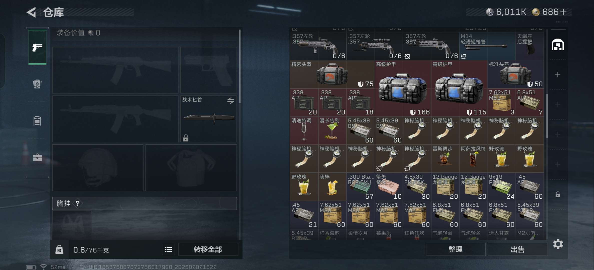 SJZCMW433013三角洲行动账号详情图10