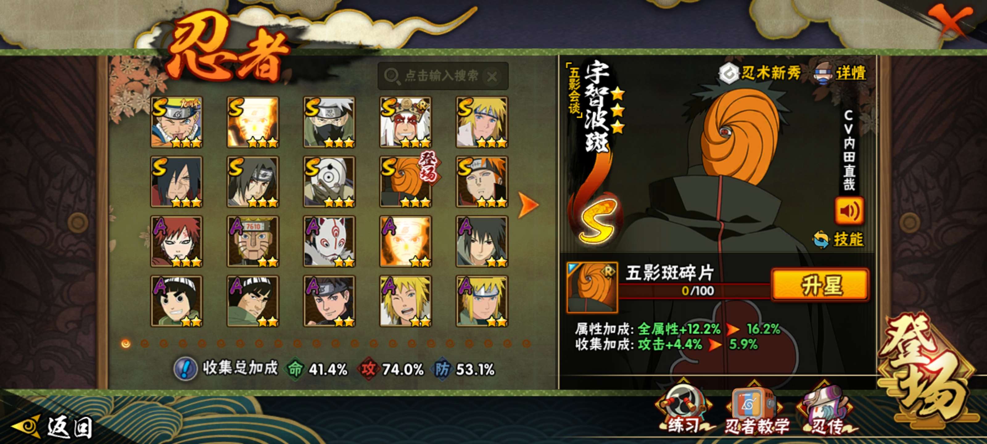 火影忍者账号安卓QQ安卓QQ-v11-捡漏号-10个198-购买基础忍法帖-新手入坑号-S忍者数:10- A忍者数:27