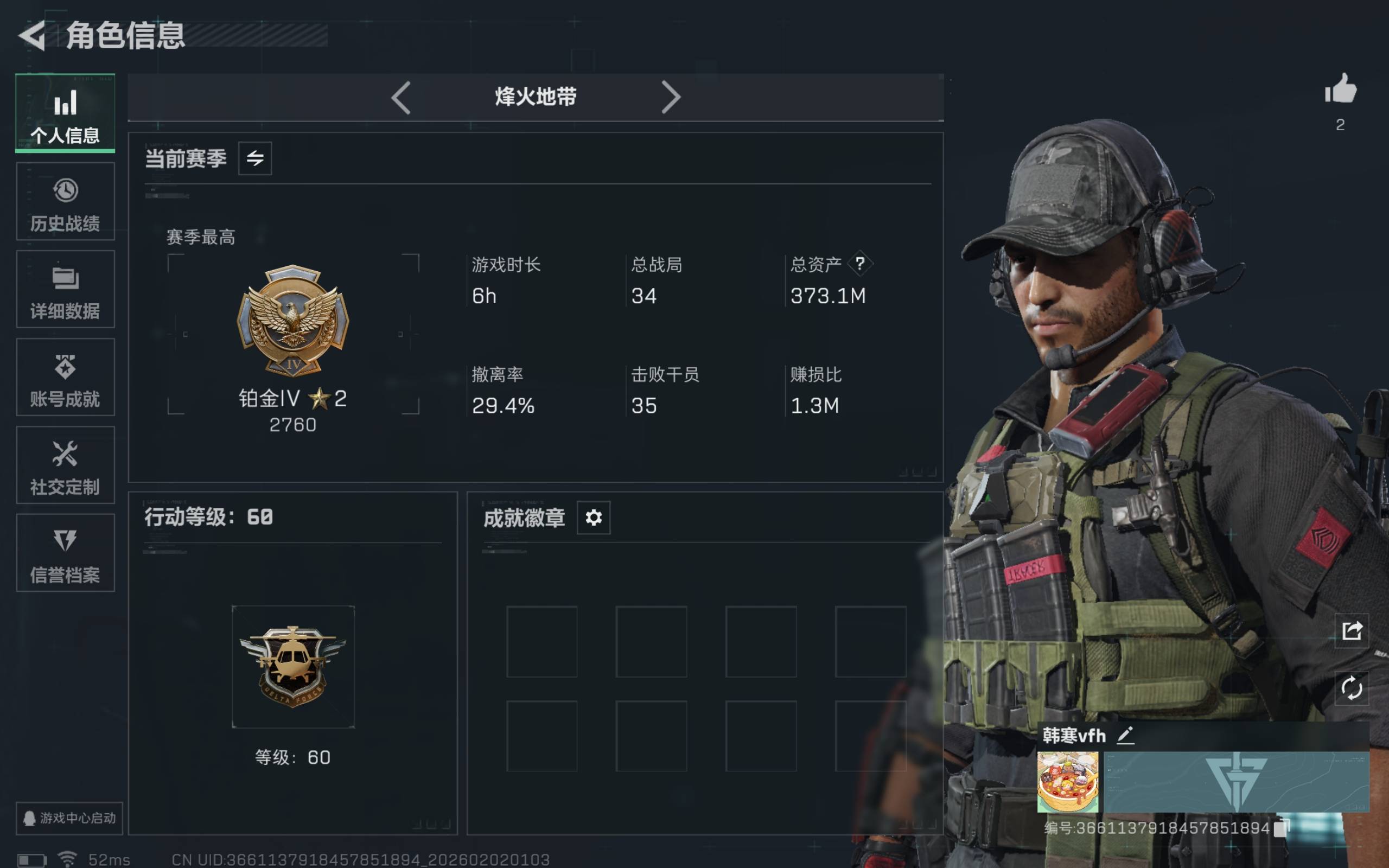 SJZCMW430120三角洲行动账号详情图2