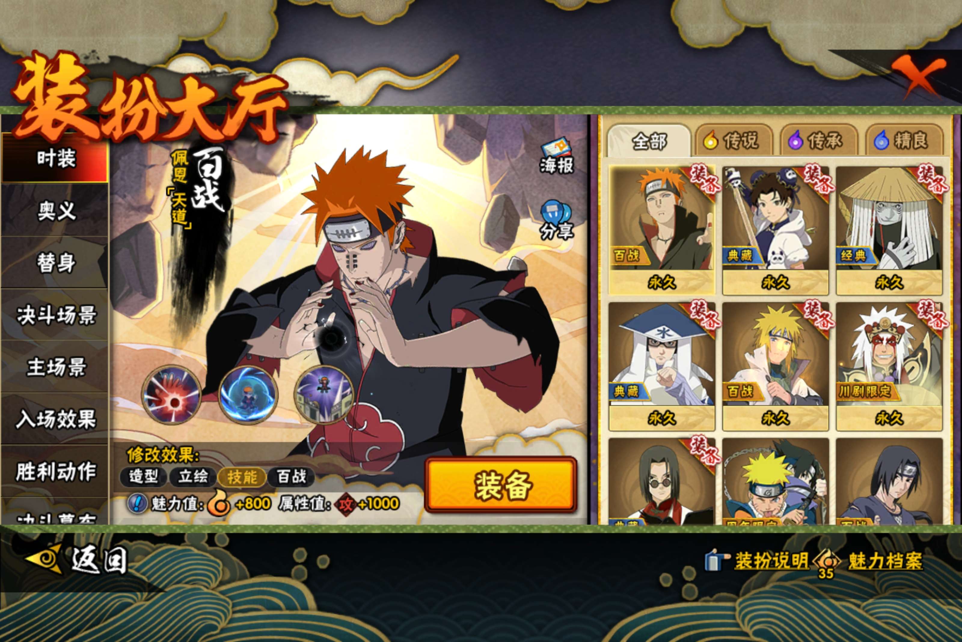 HYCMW47584火影忍者账号详情图9