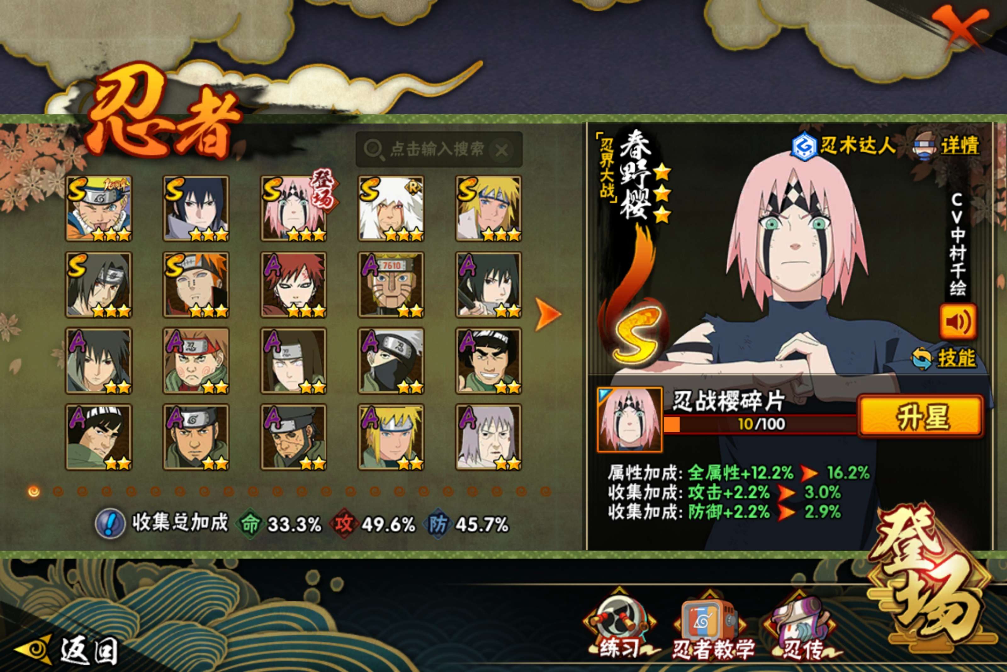 HYCMW47421火影忍者账号详情图2