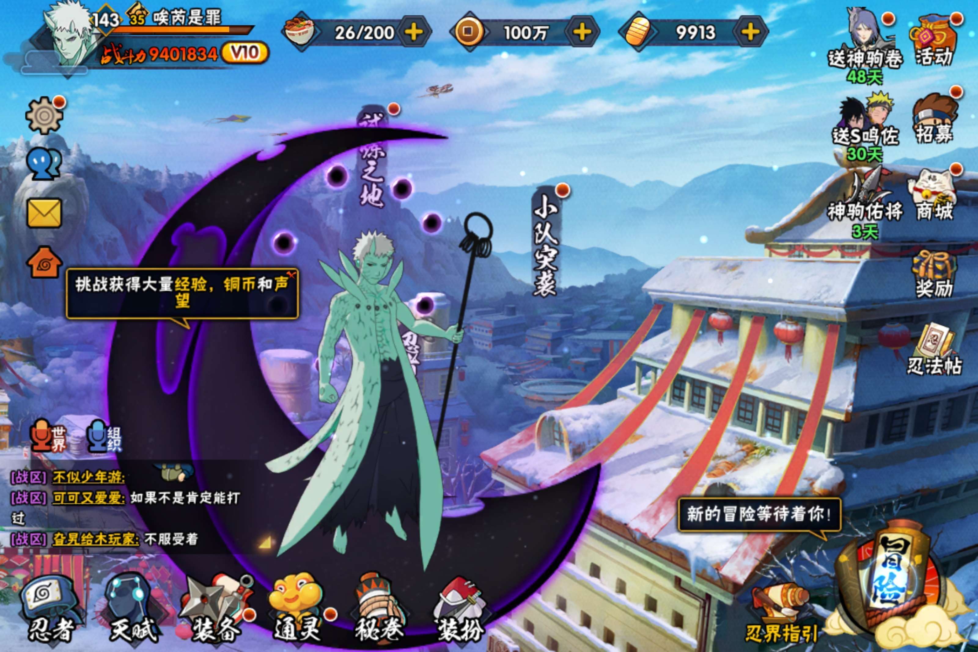 HYCMW47584火影忍者账号详情图2