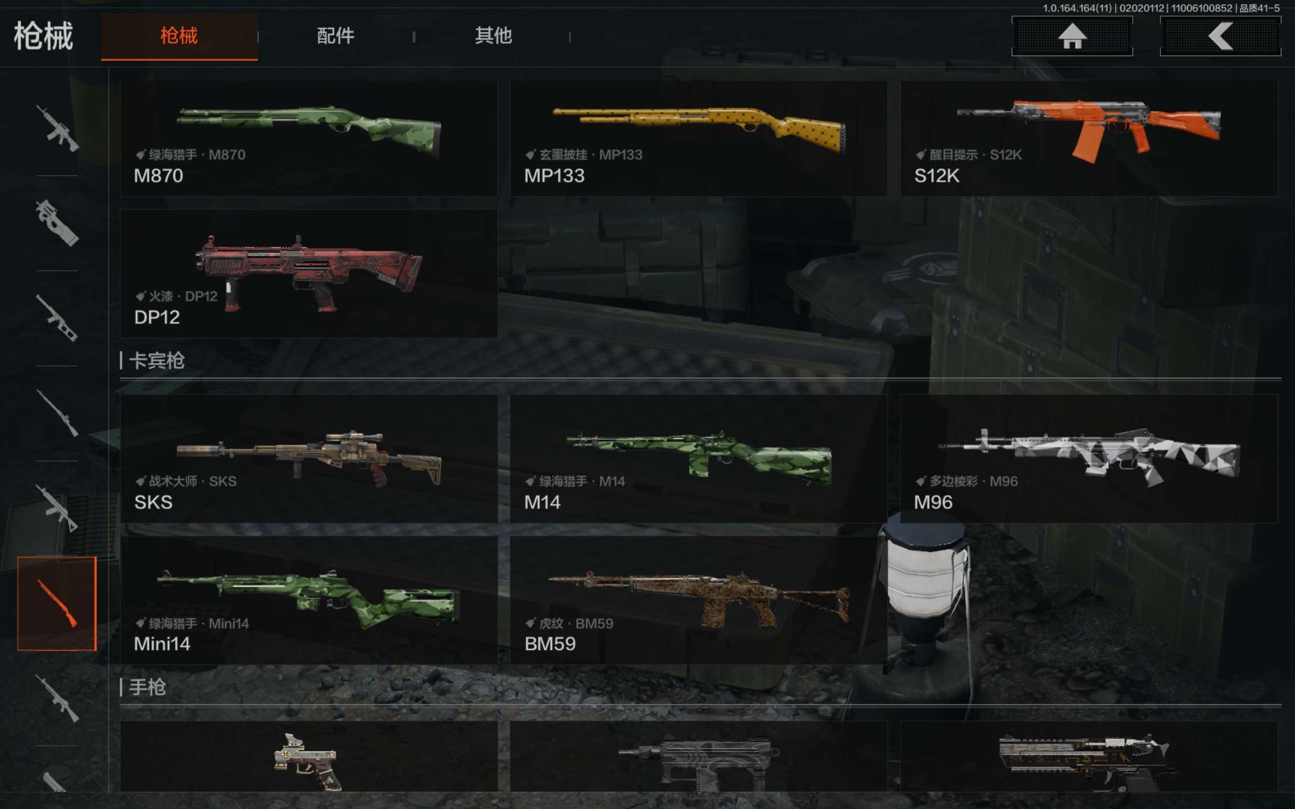 AQCMW46653暗区突围账号详情图11